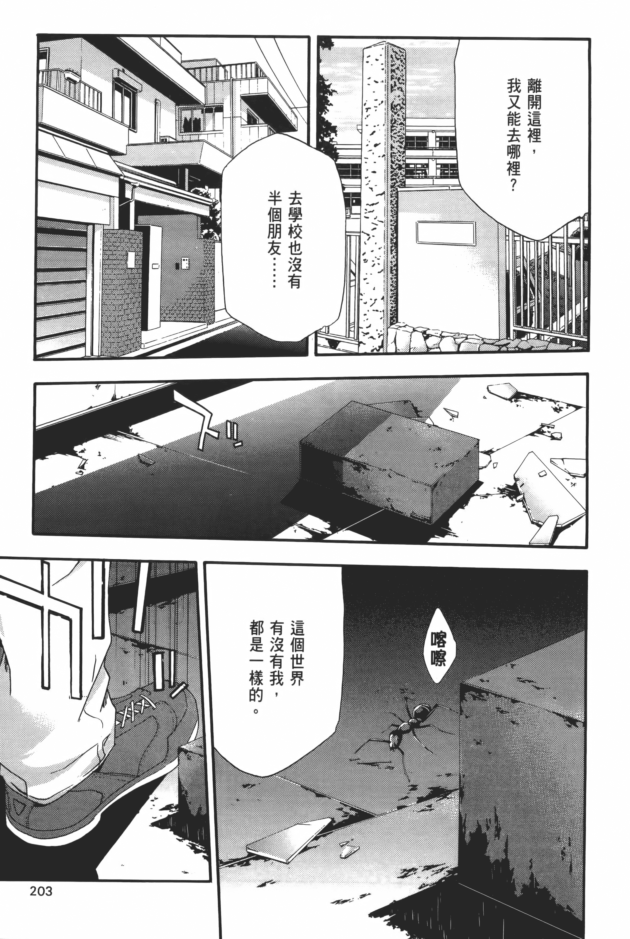 Page 205