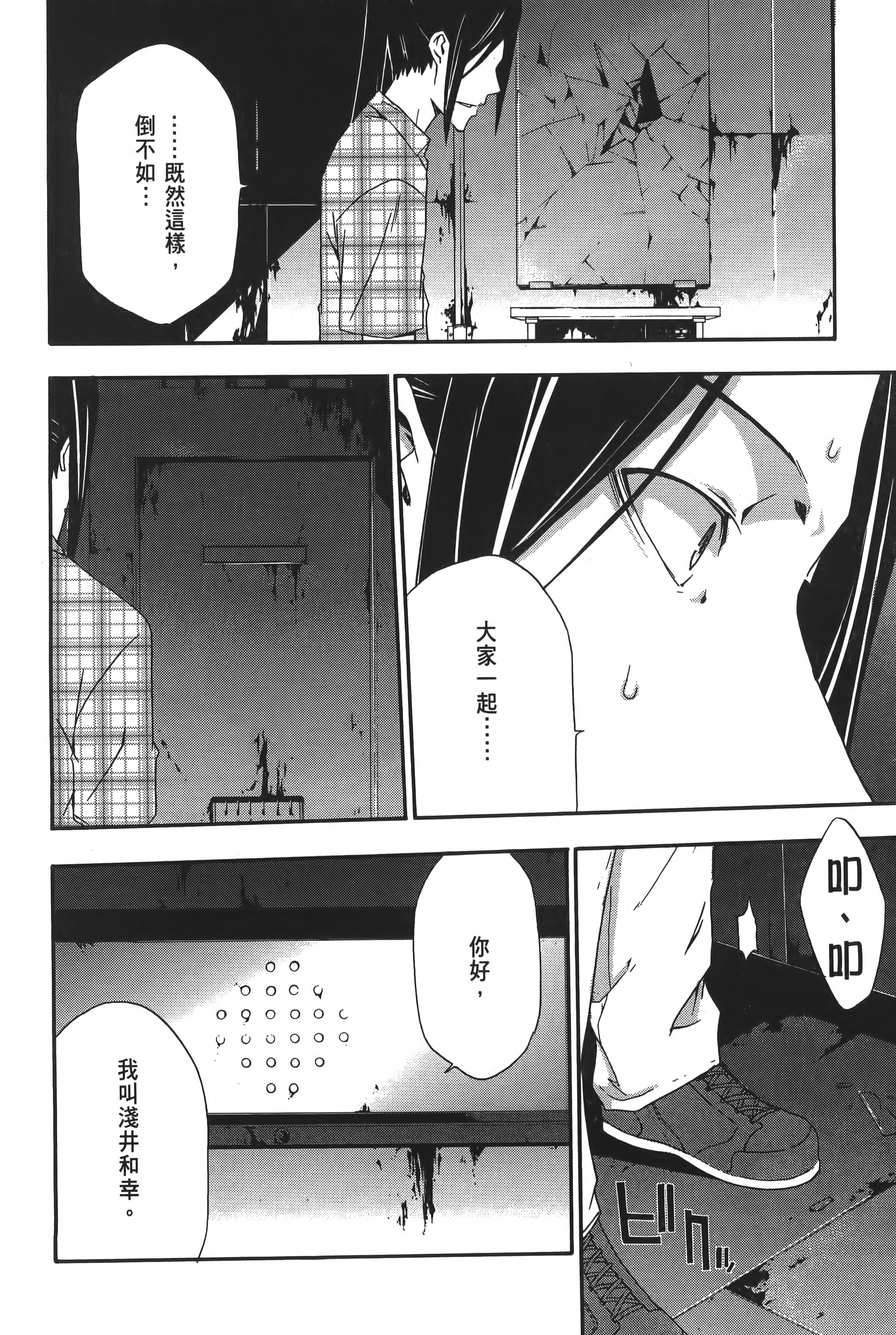 Page 206
