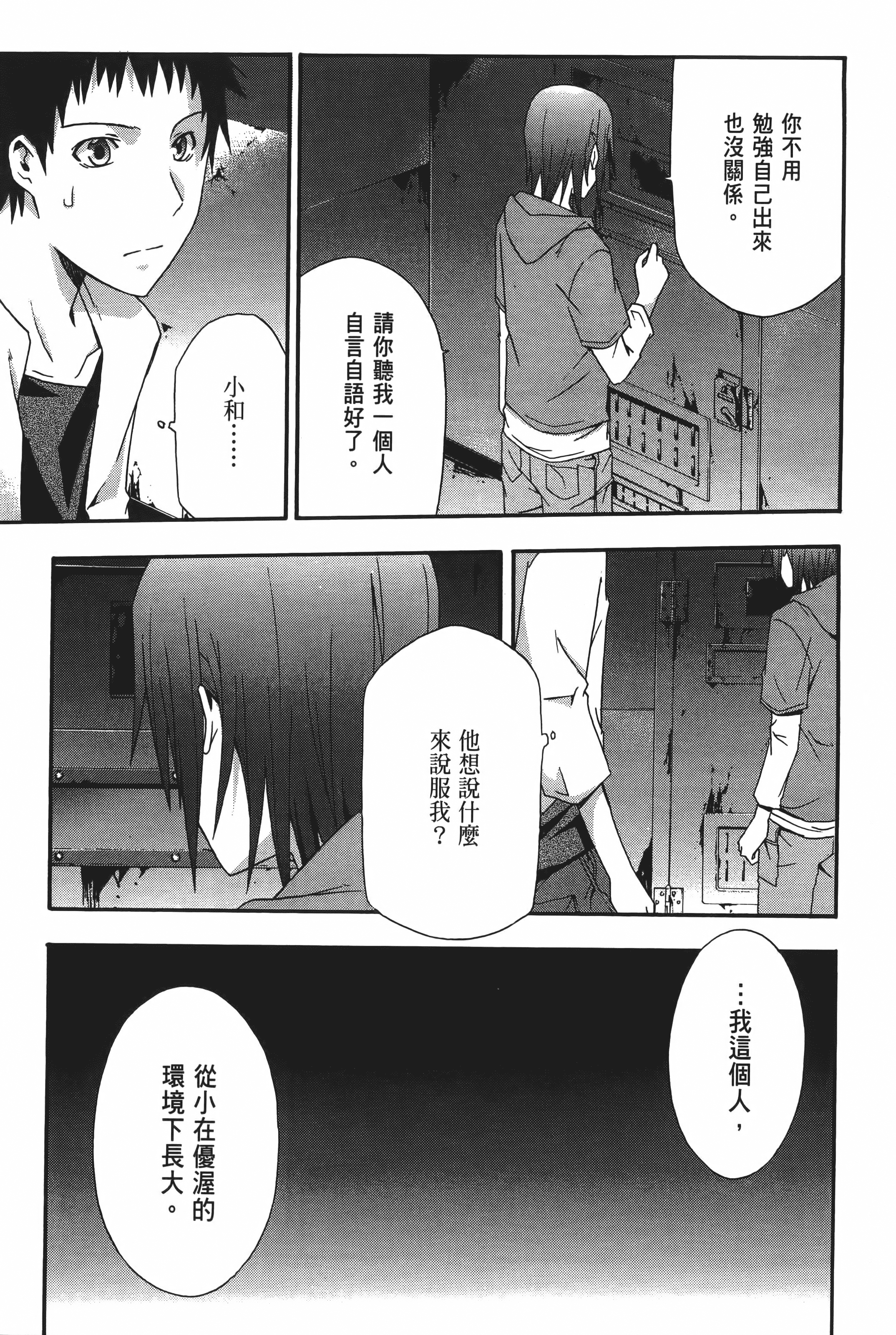 Page 207