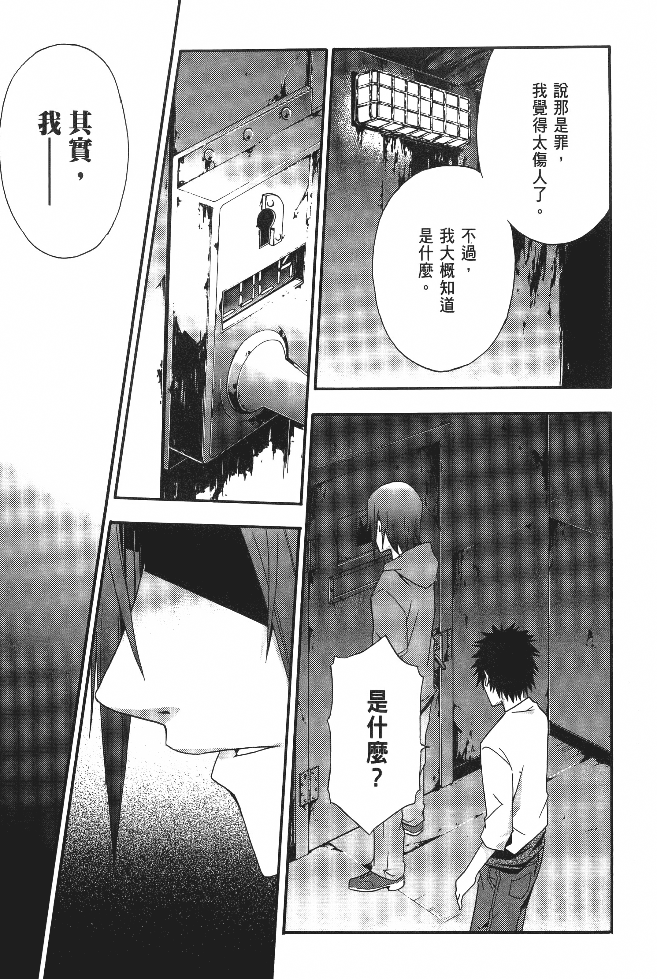 Page 211