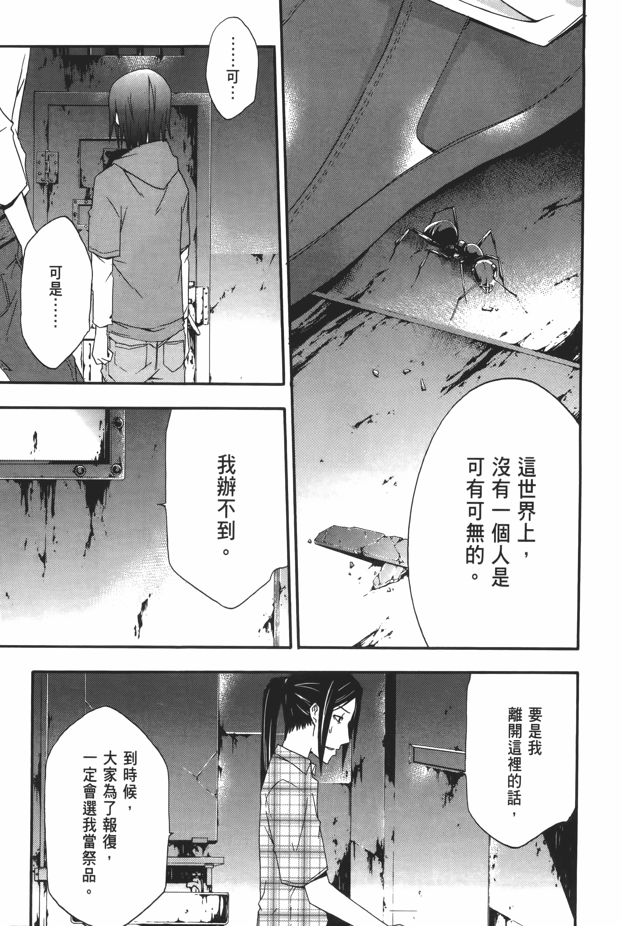 Page 217