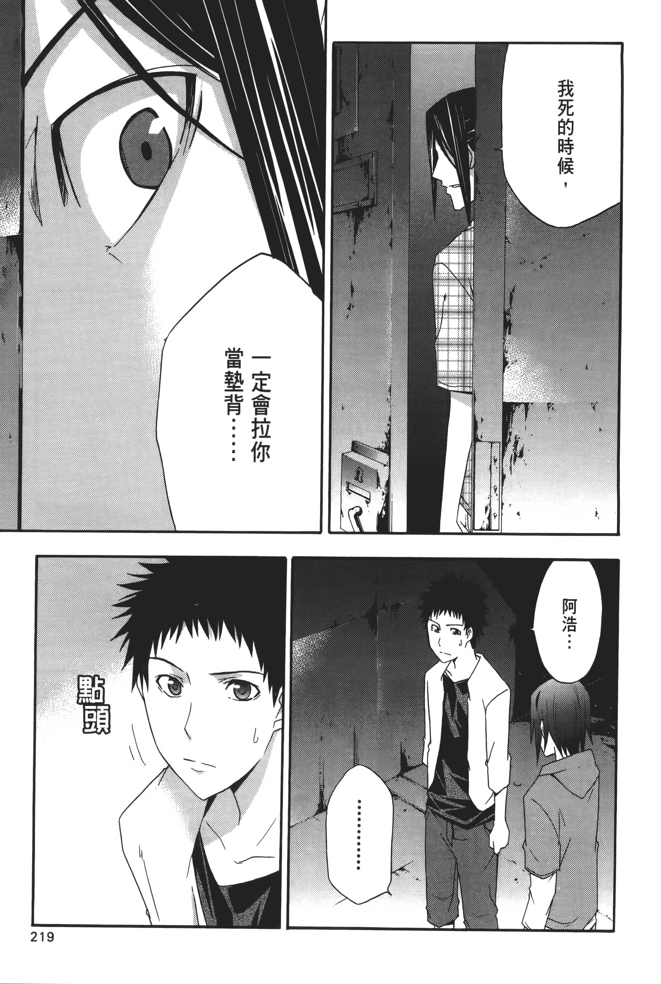 Page 221