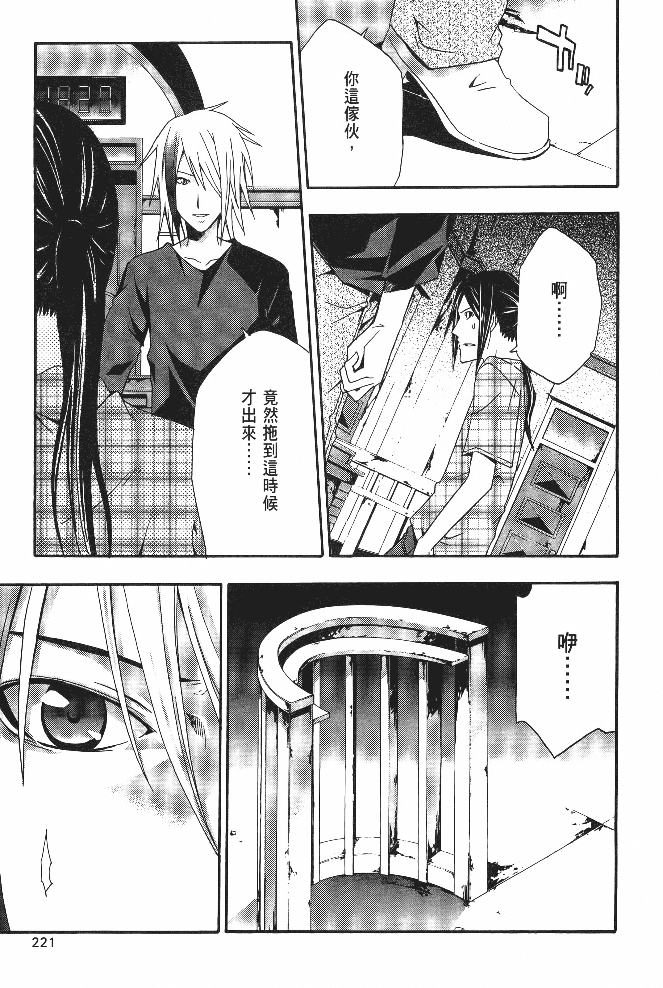 Page 223