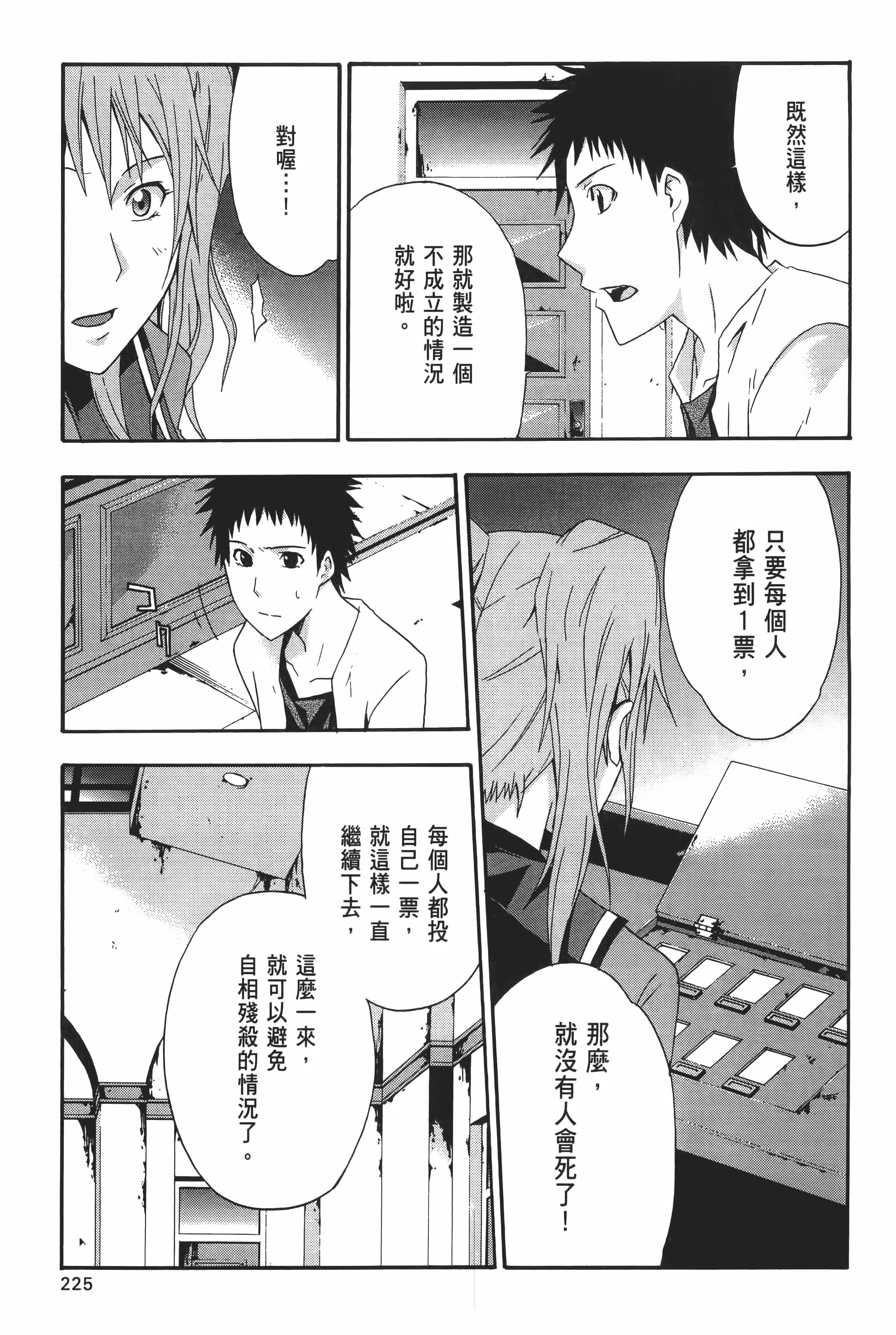 Page 227