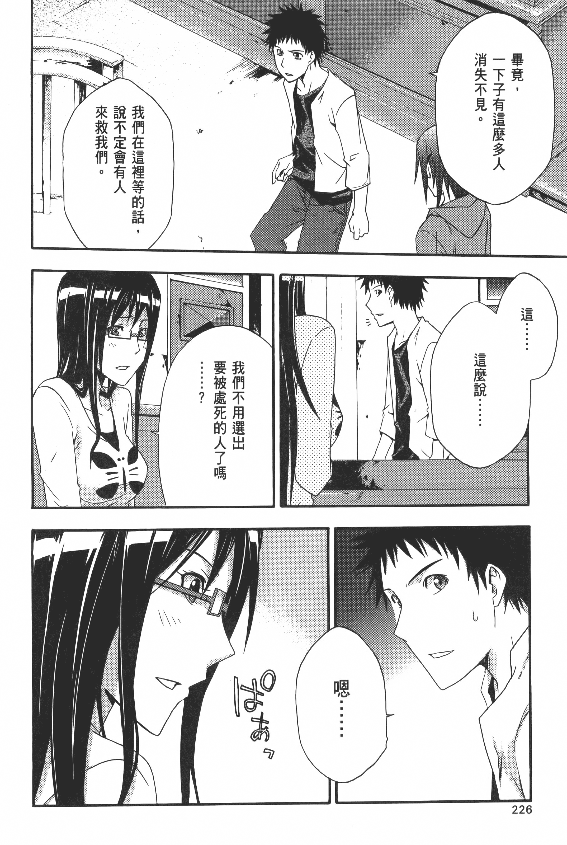 Page 228