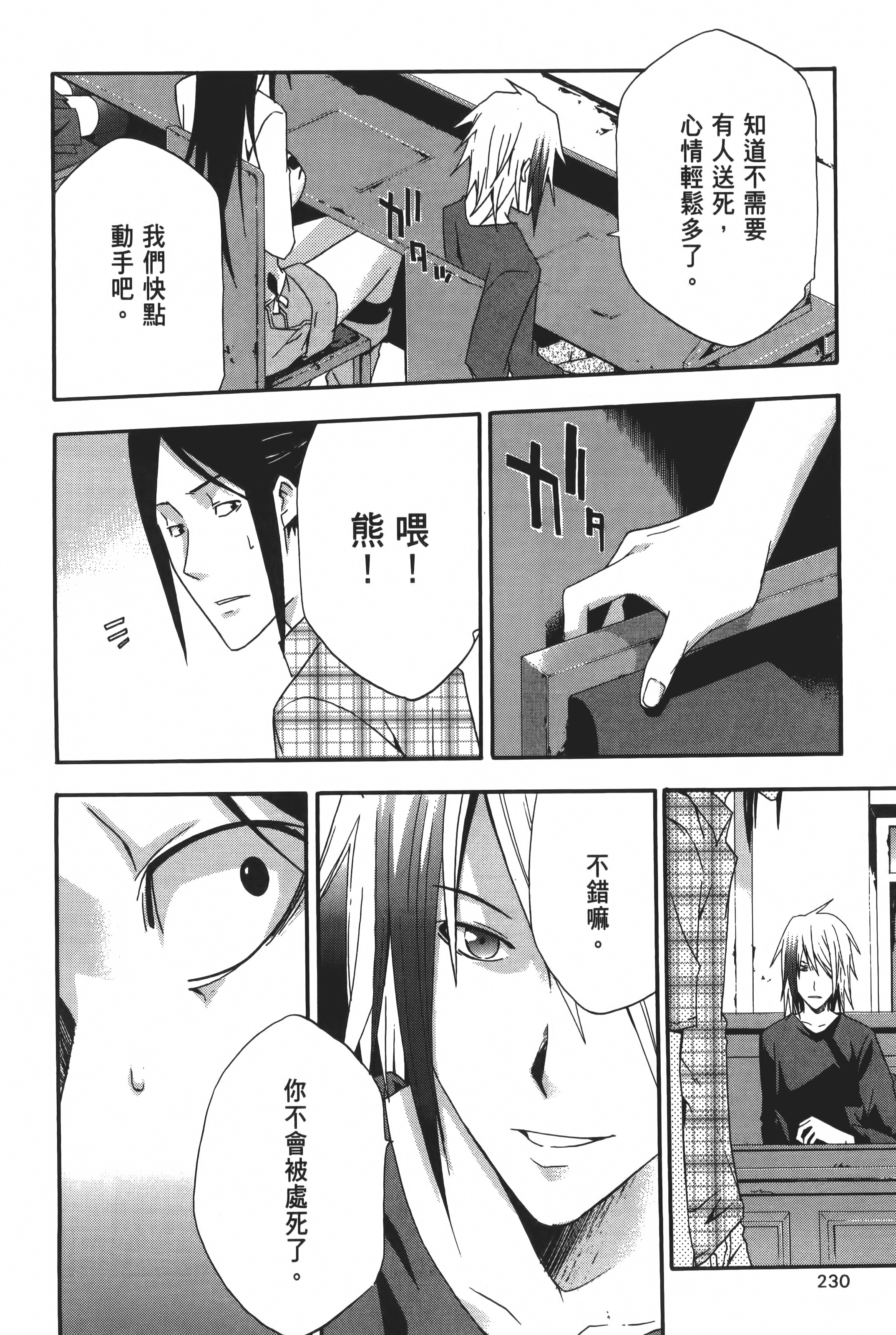 Page 232