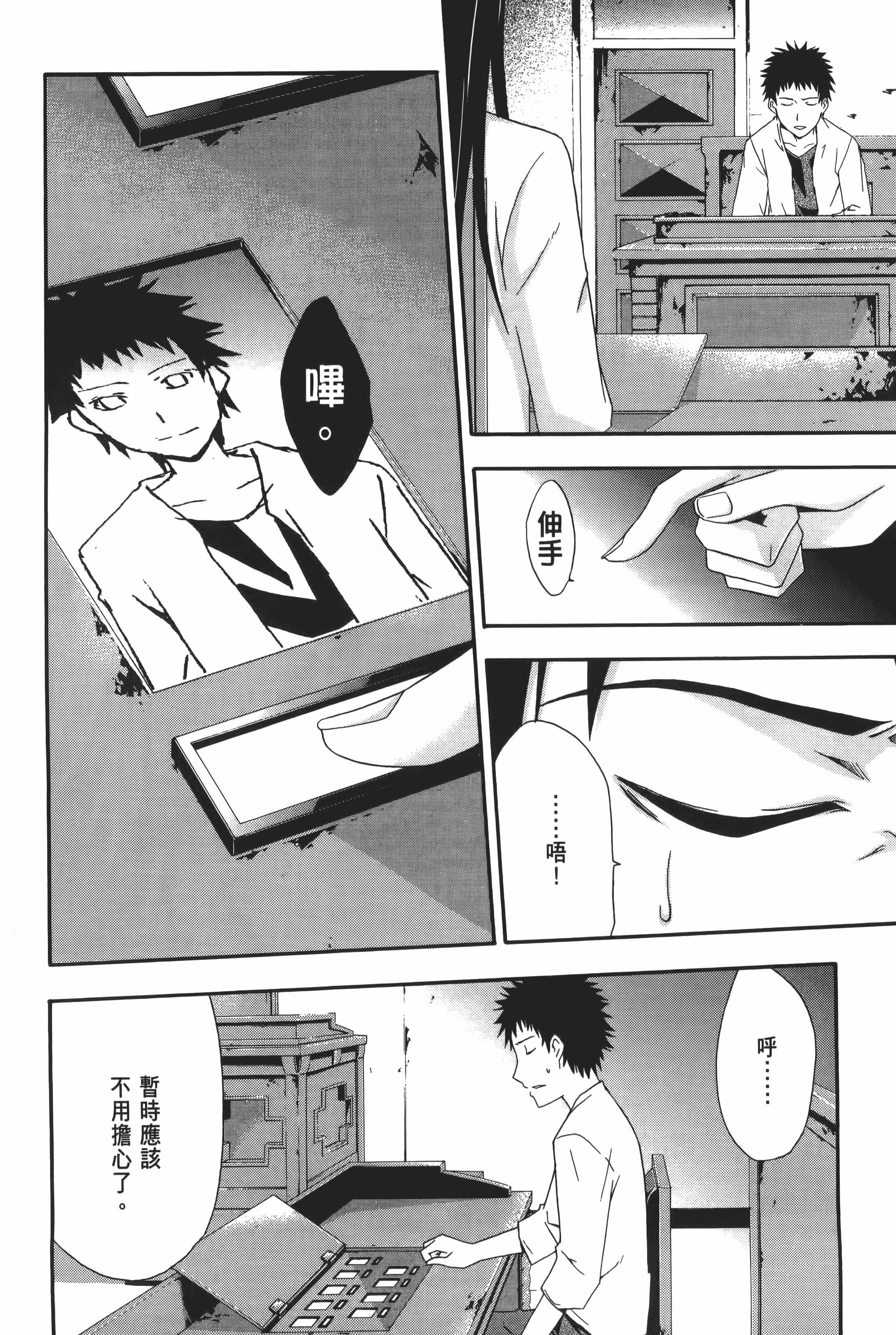 Page 236