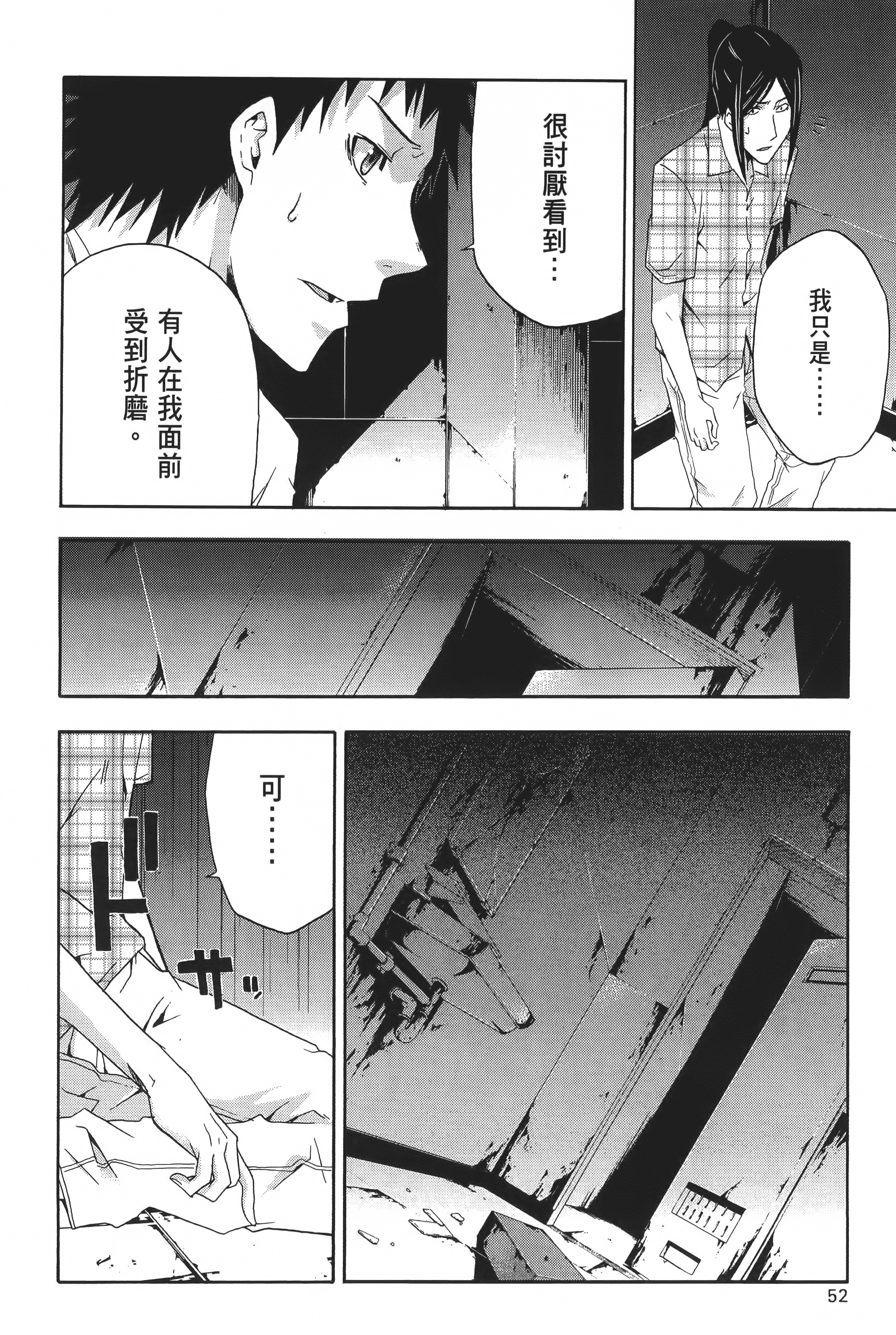 Page 54
