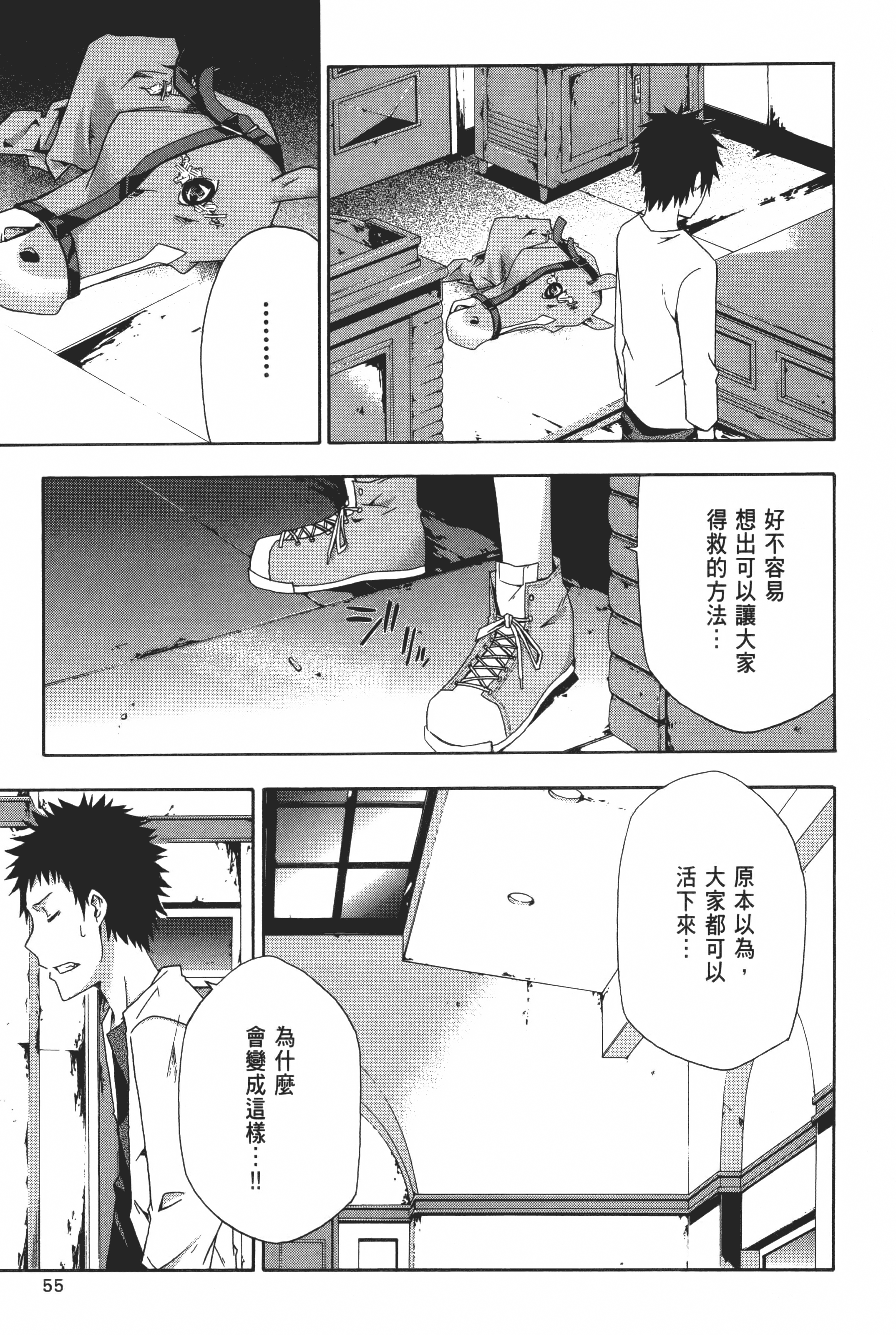 Page 57