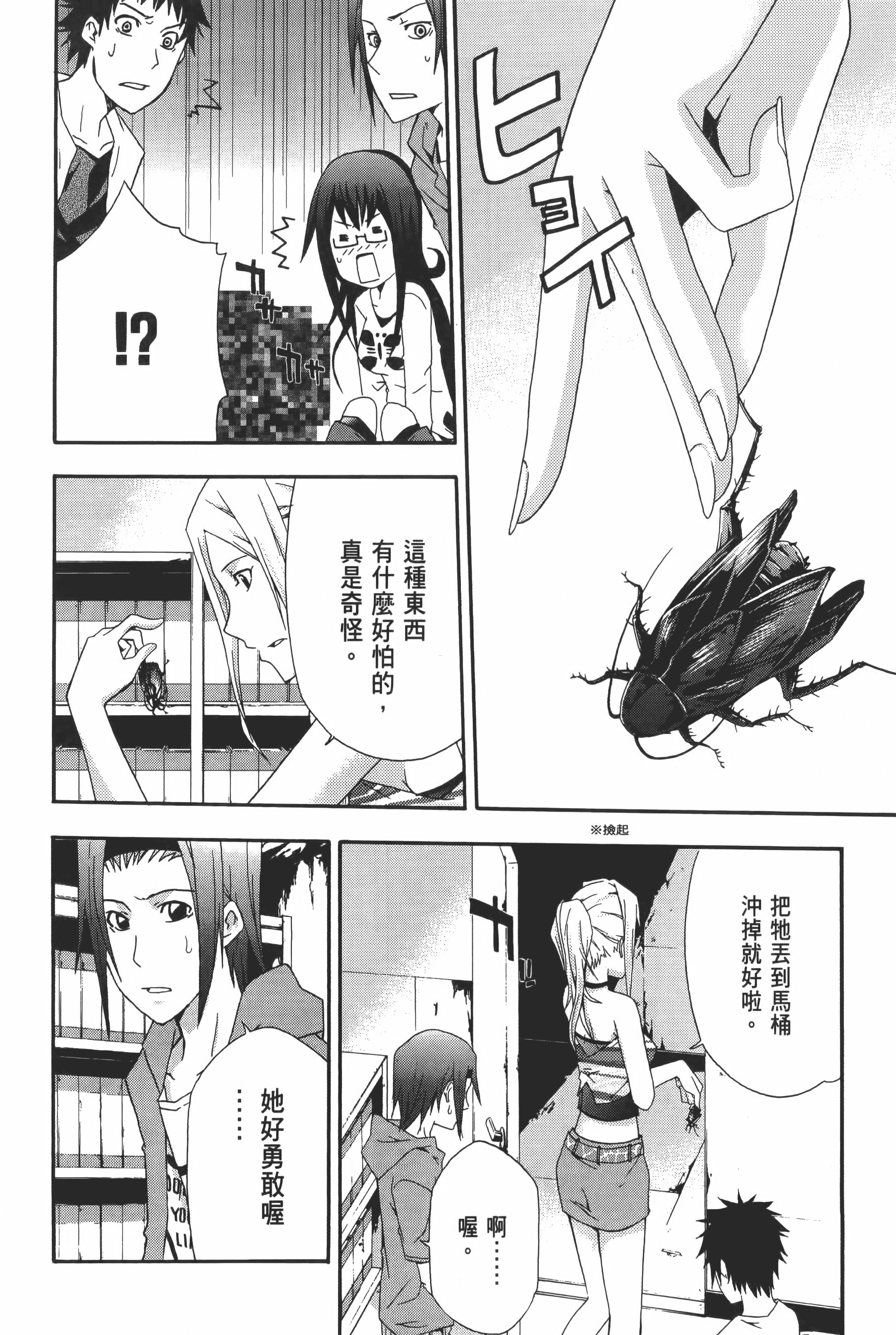 Page 64