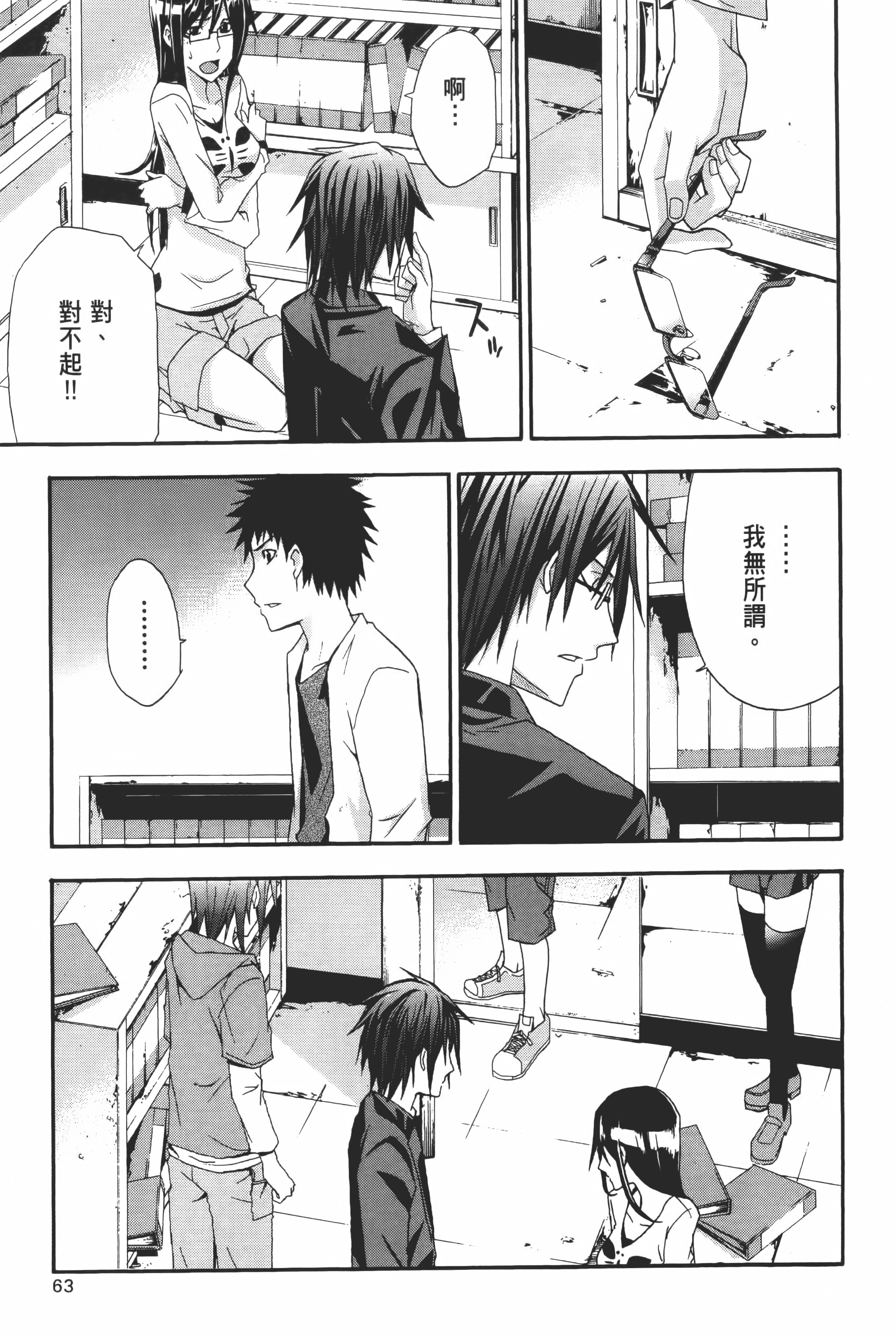 Page 65