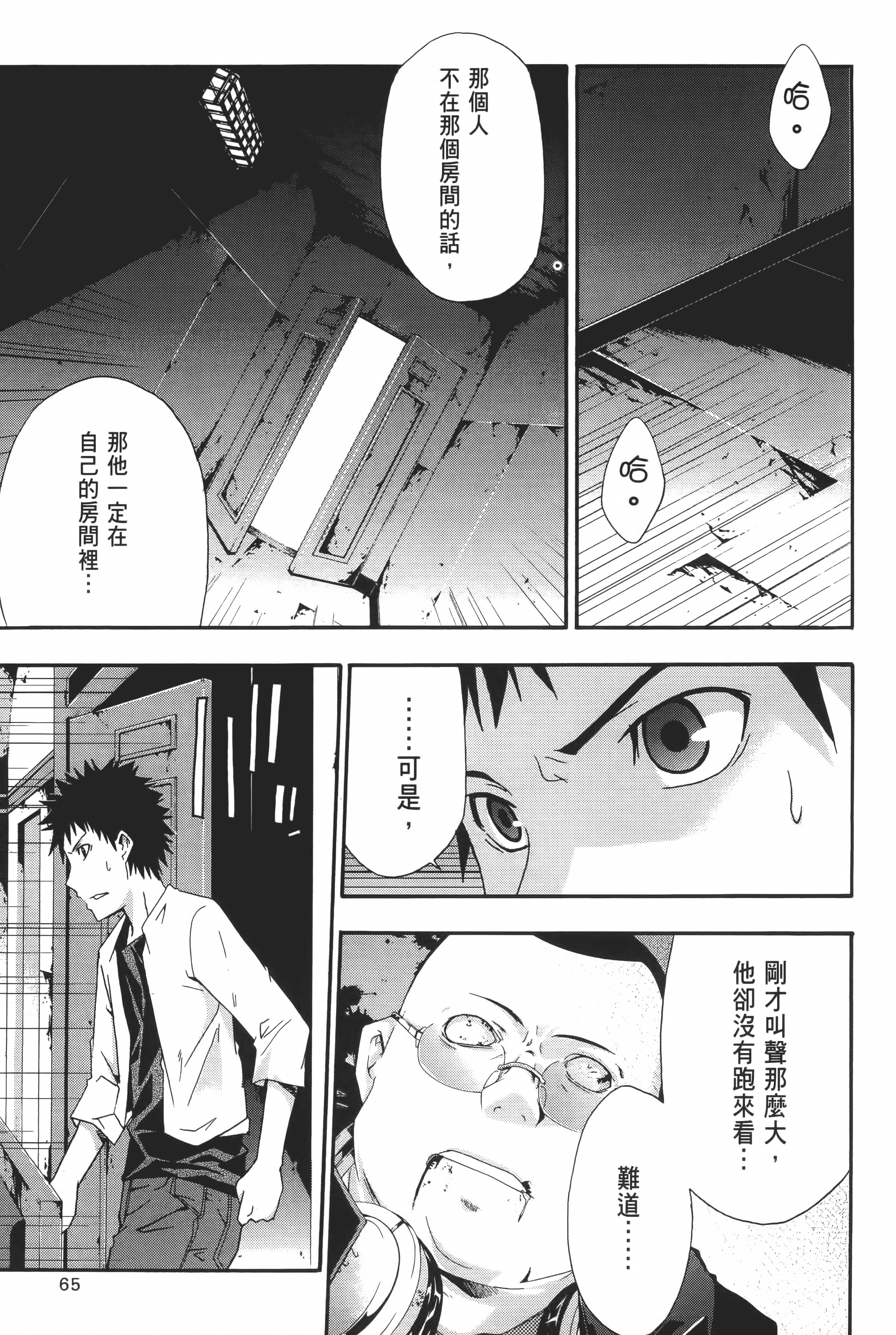 Page 67