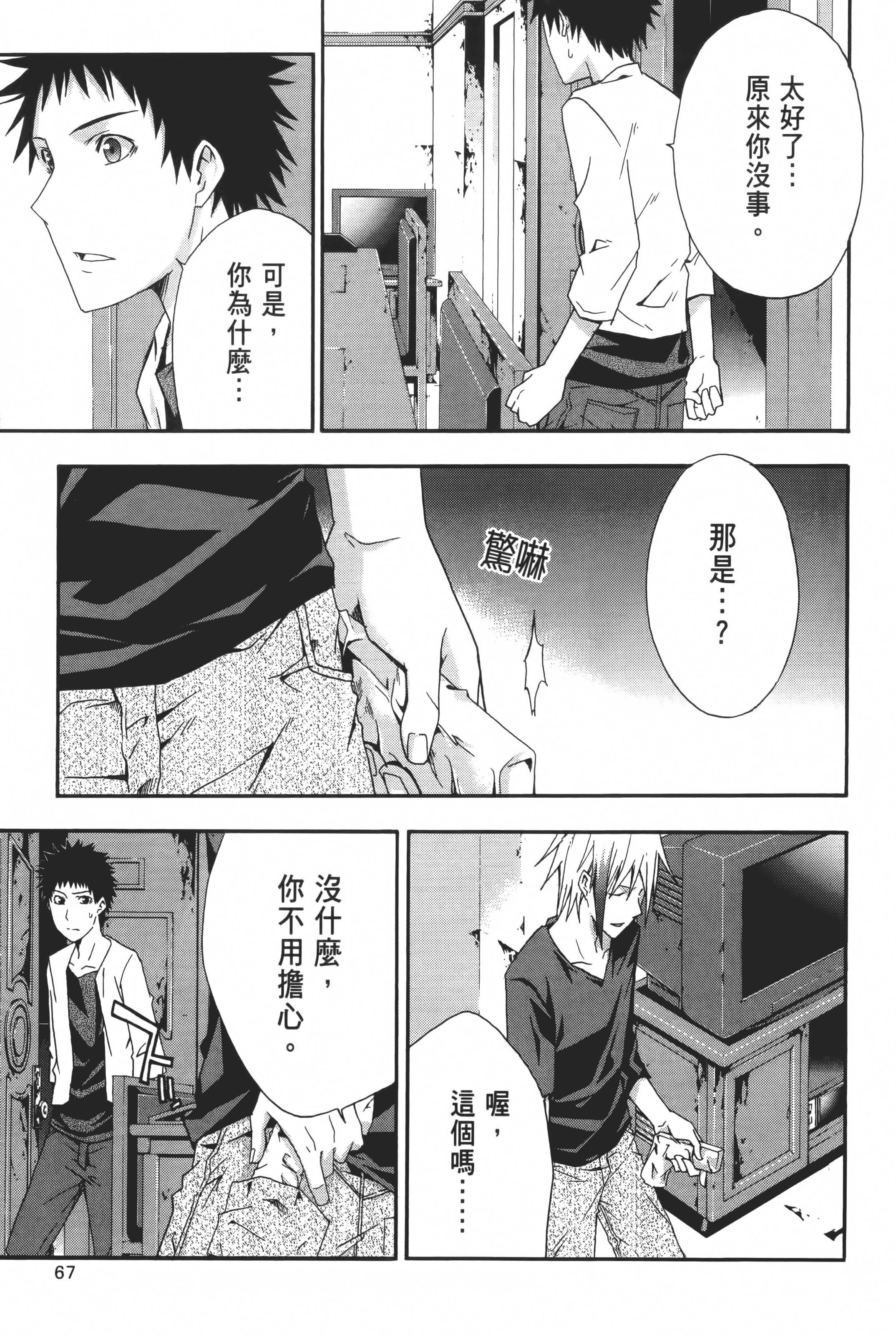 Page 69