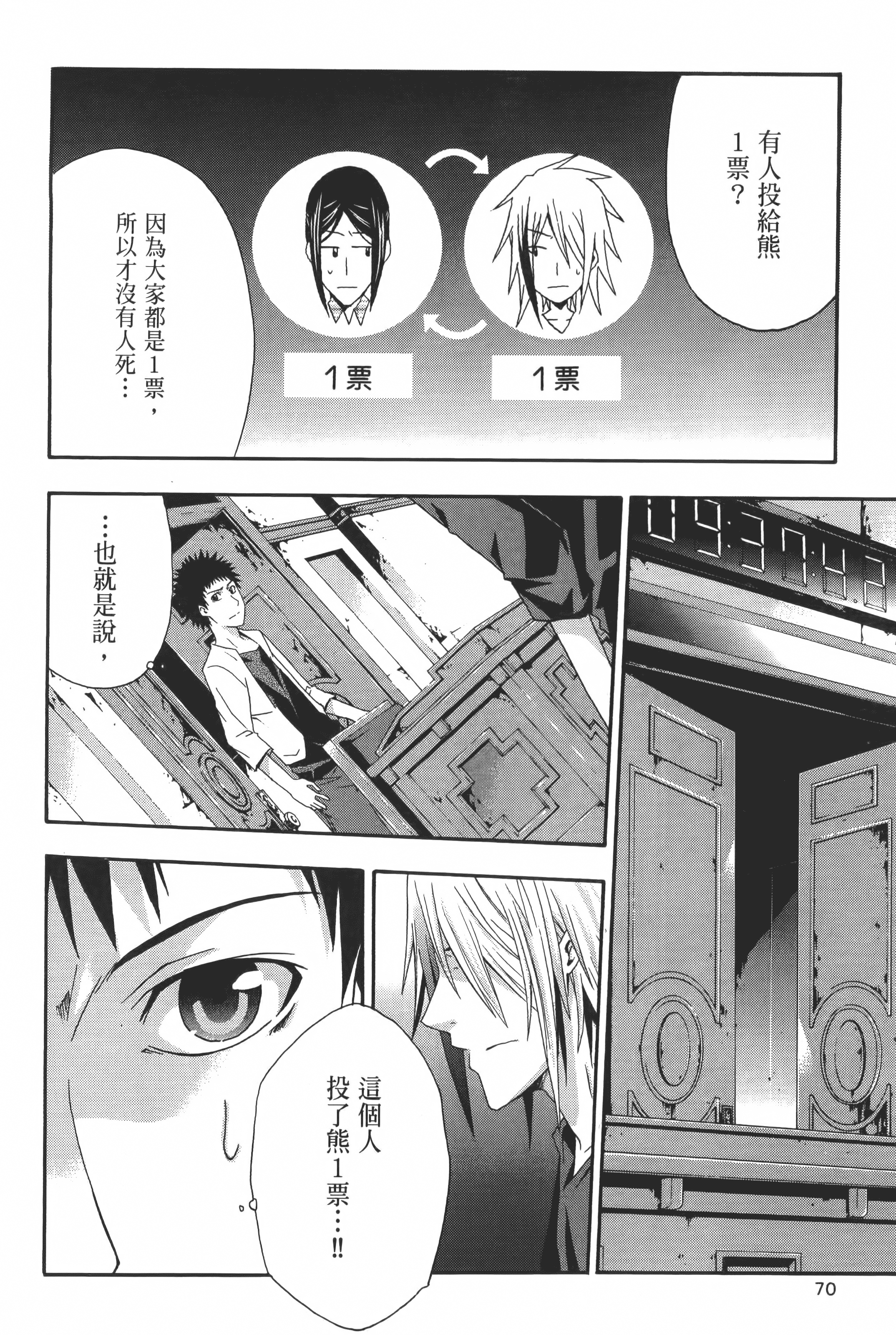 Page 72
