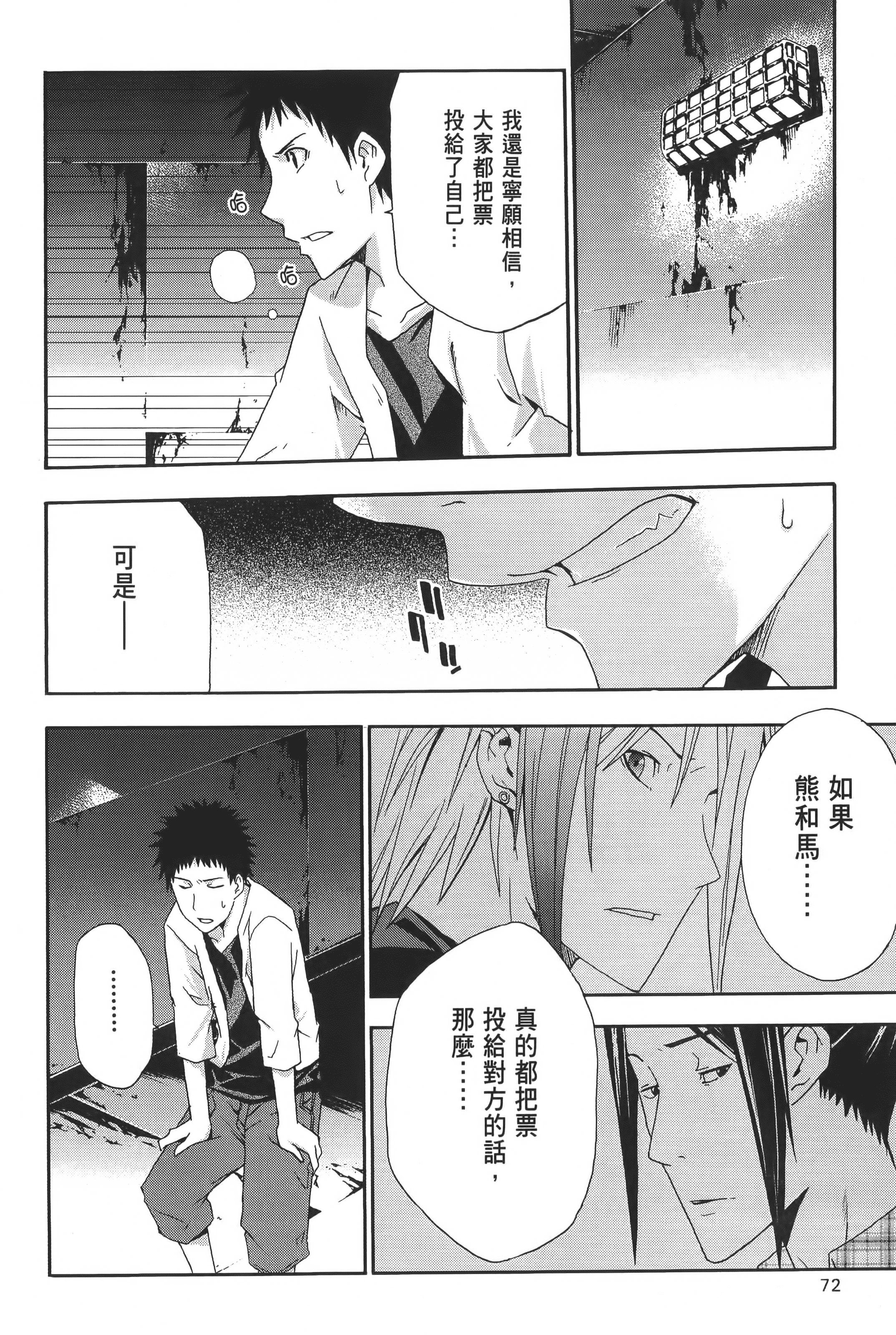 Page 74