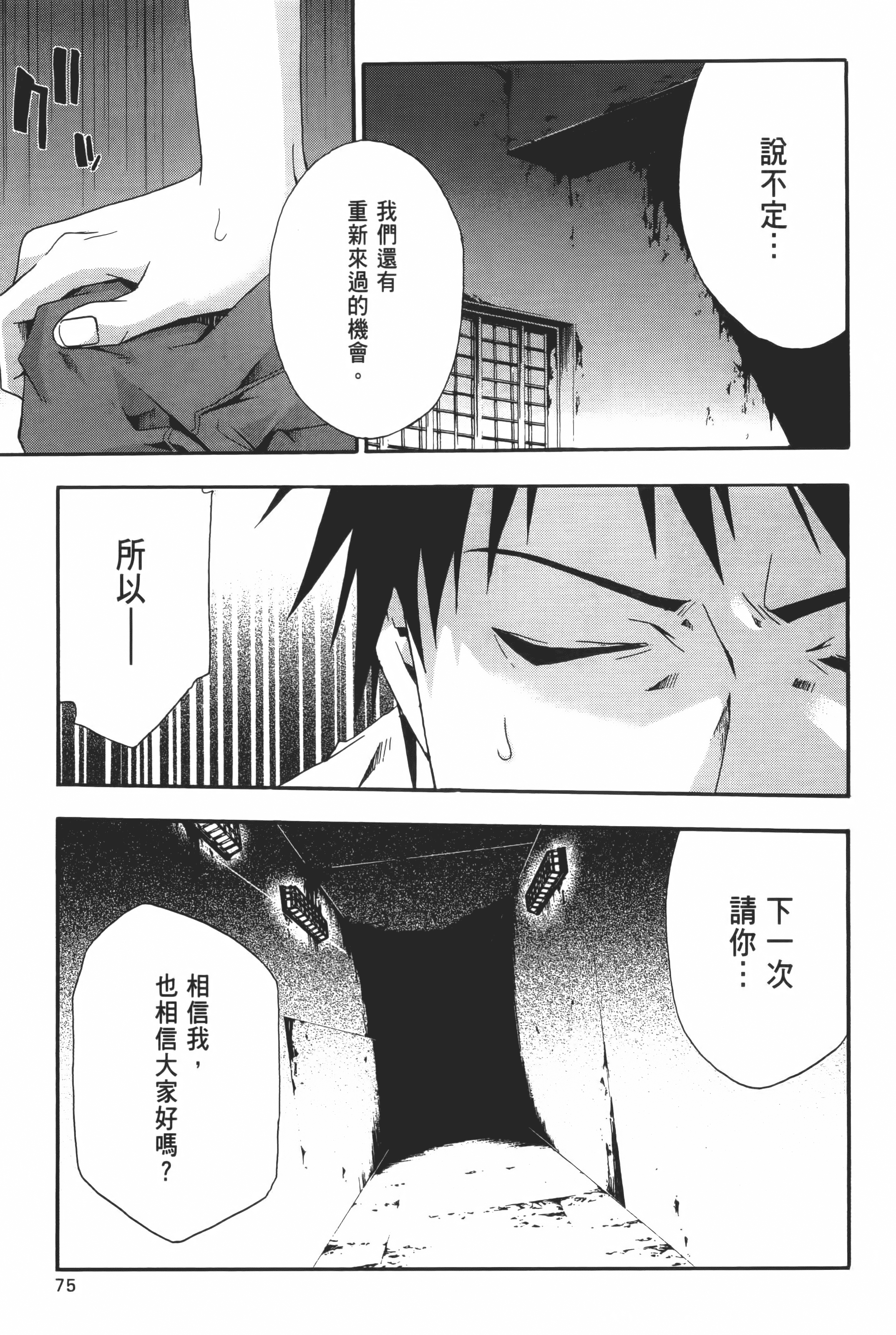 Page 77