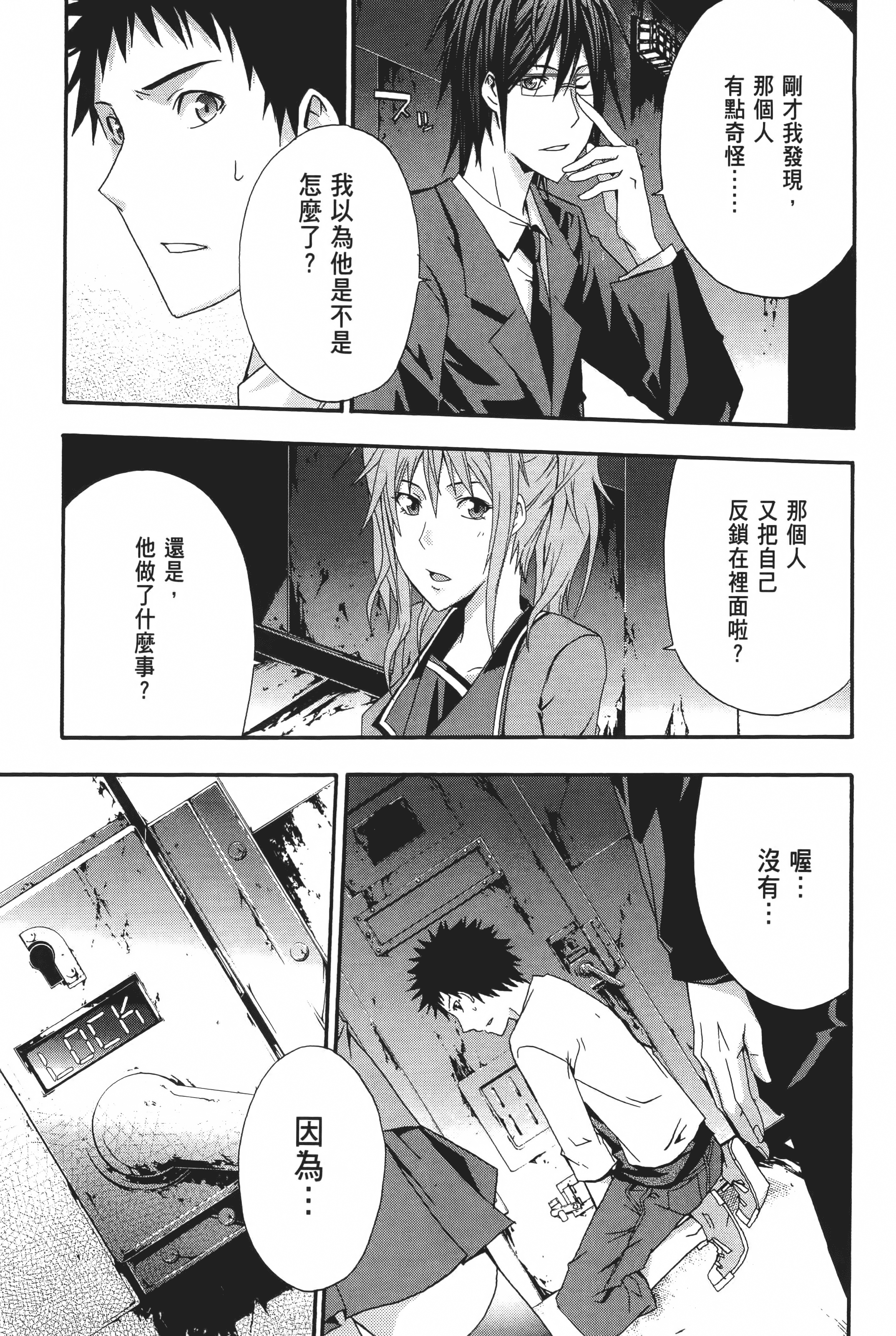 Page 79