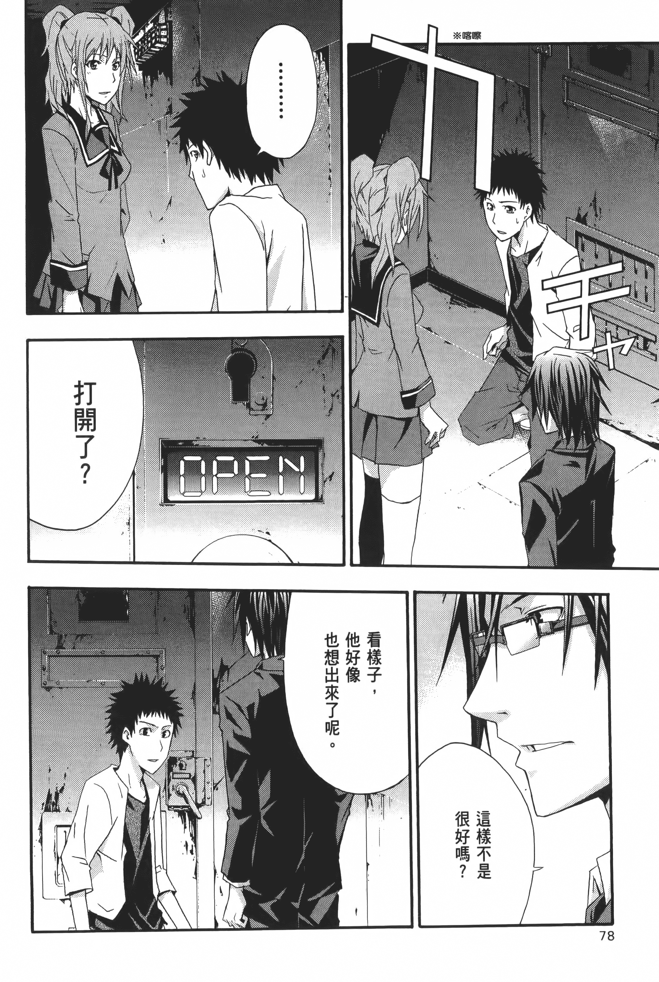 Page 80