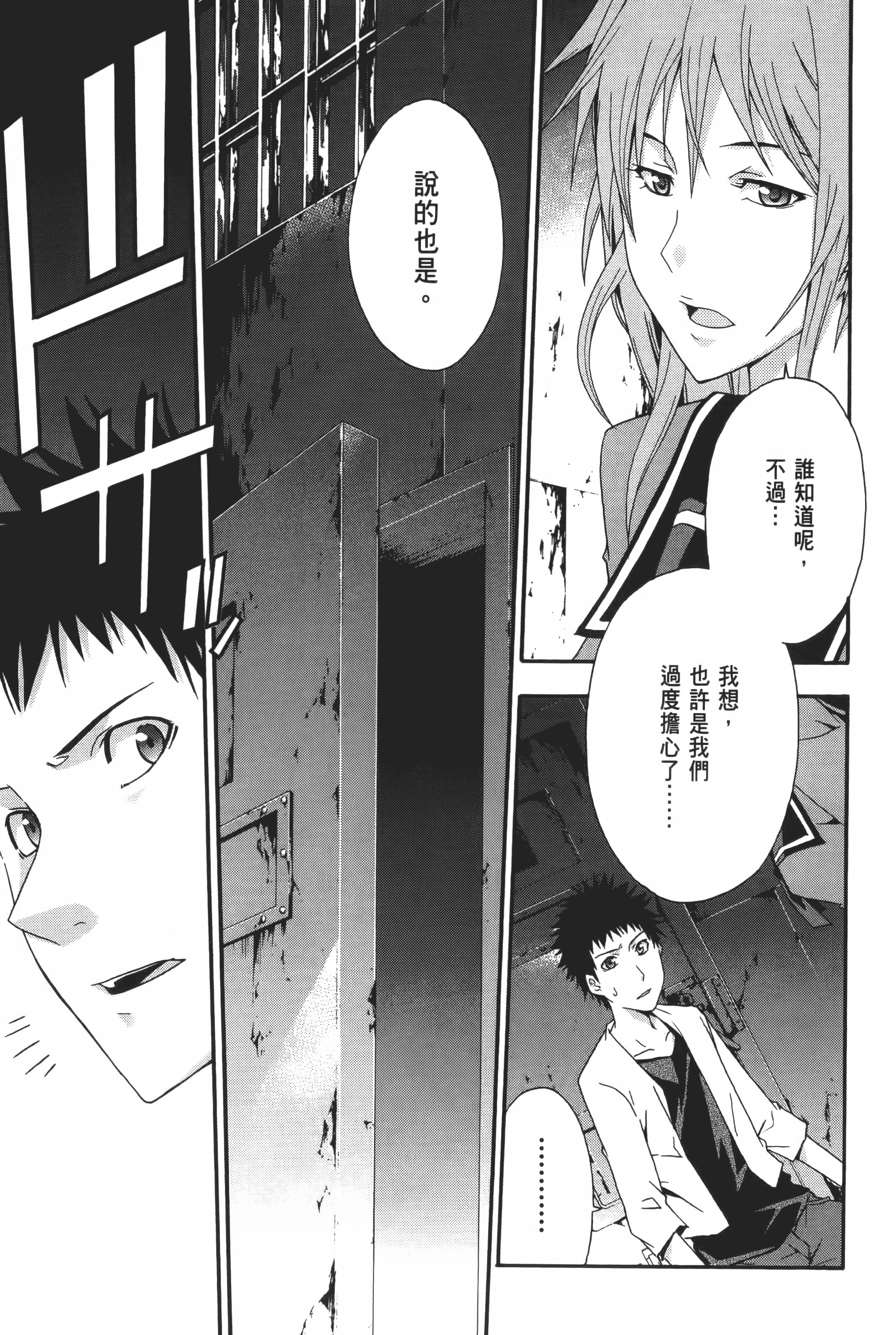 Page 81