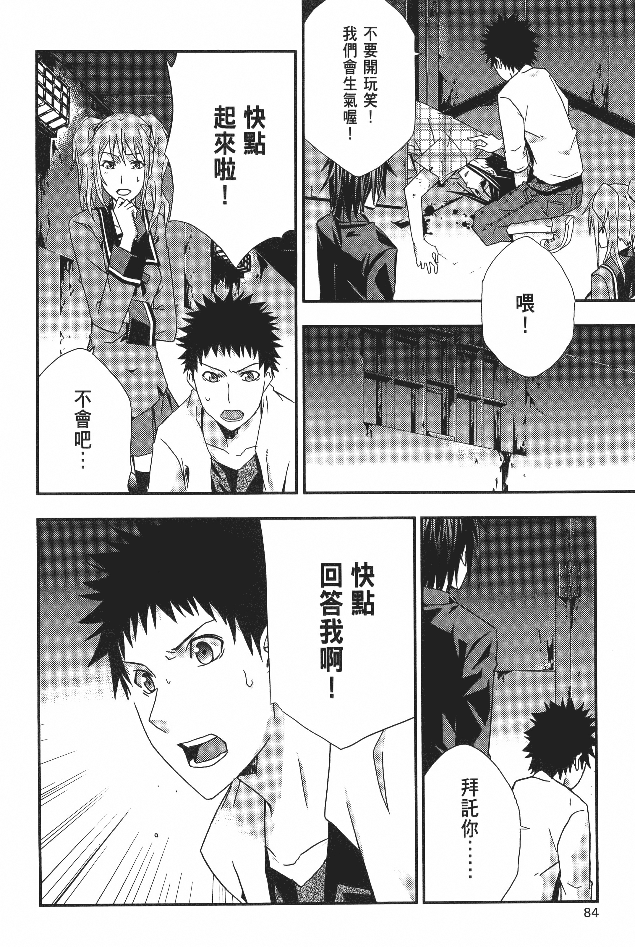 Page 86