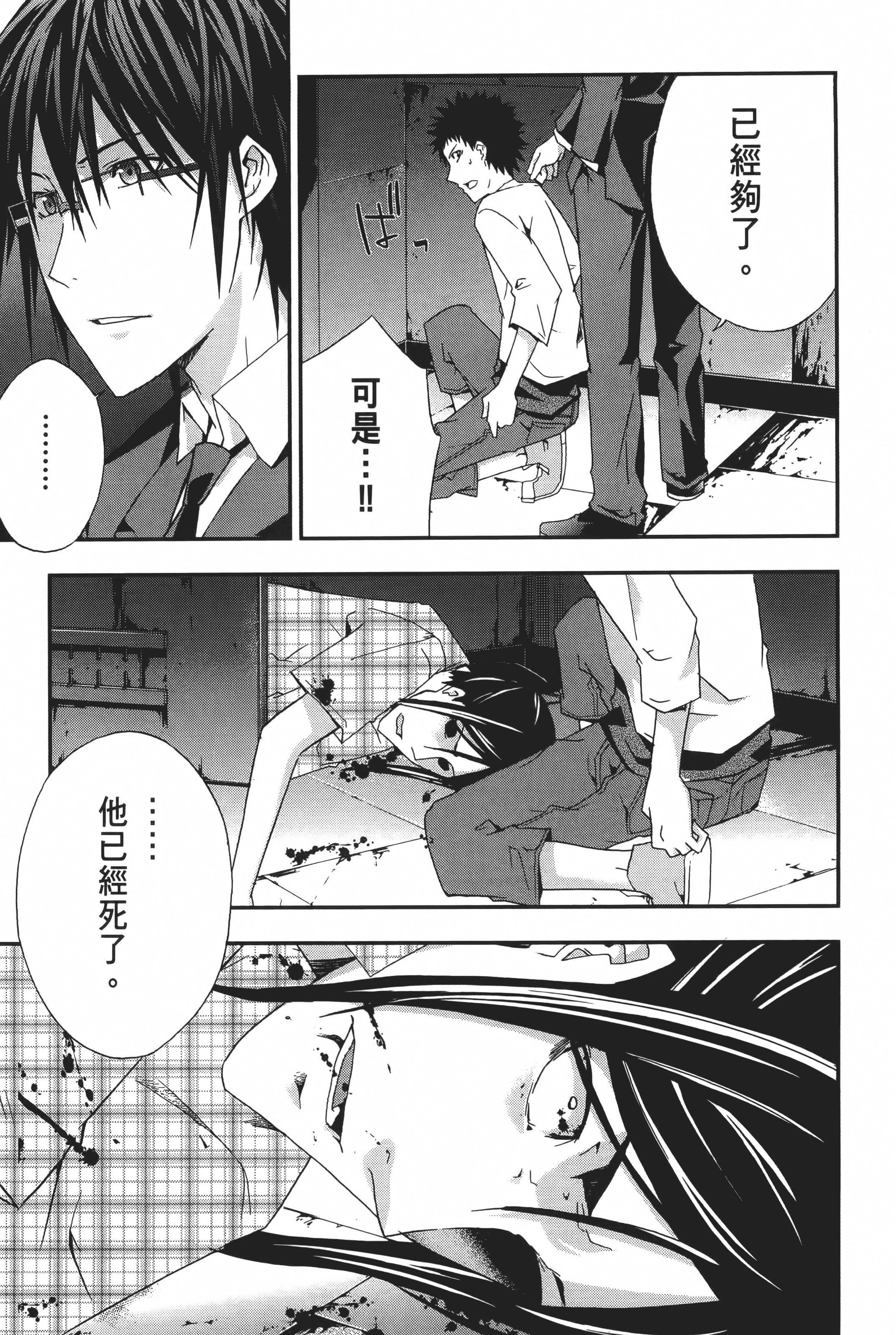 Page 87