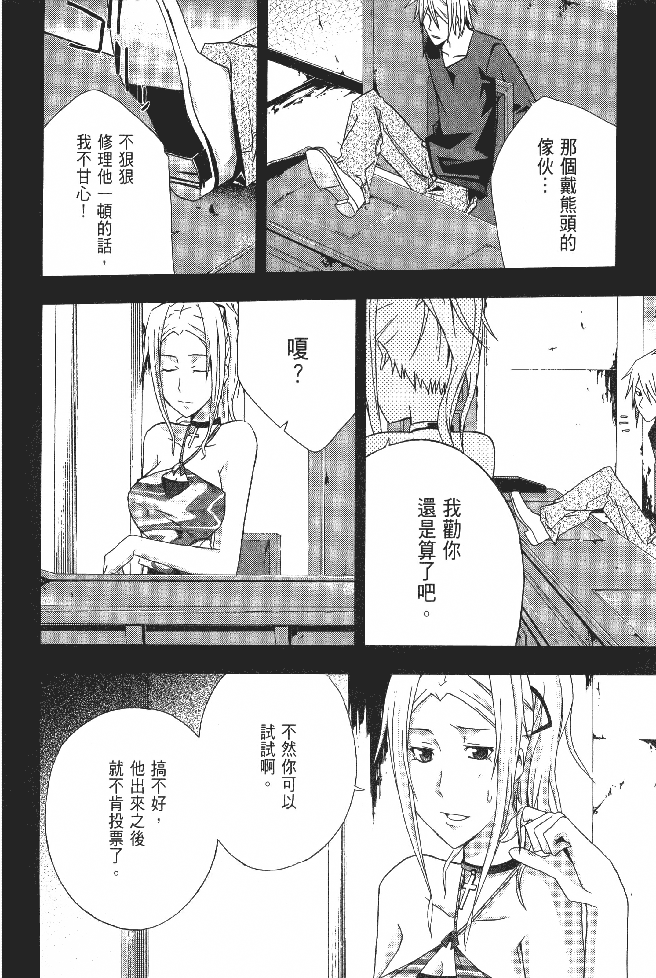 Page 92