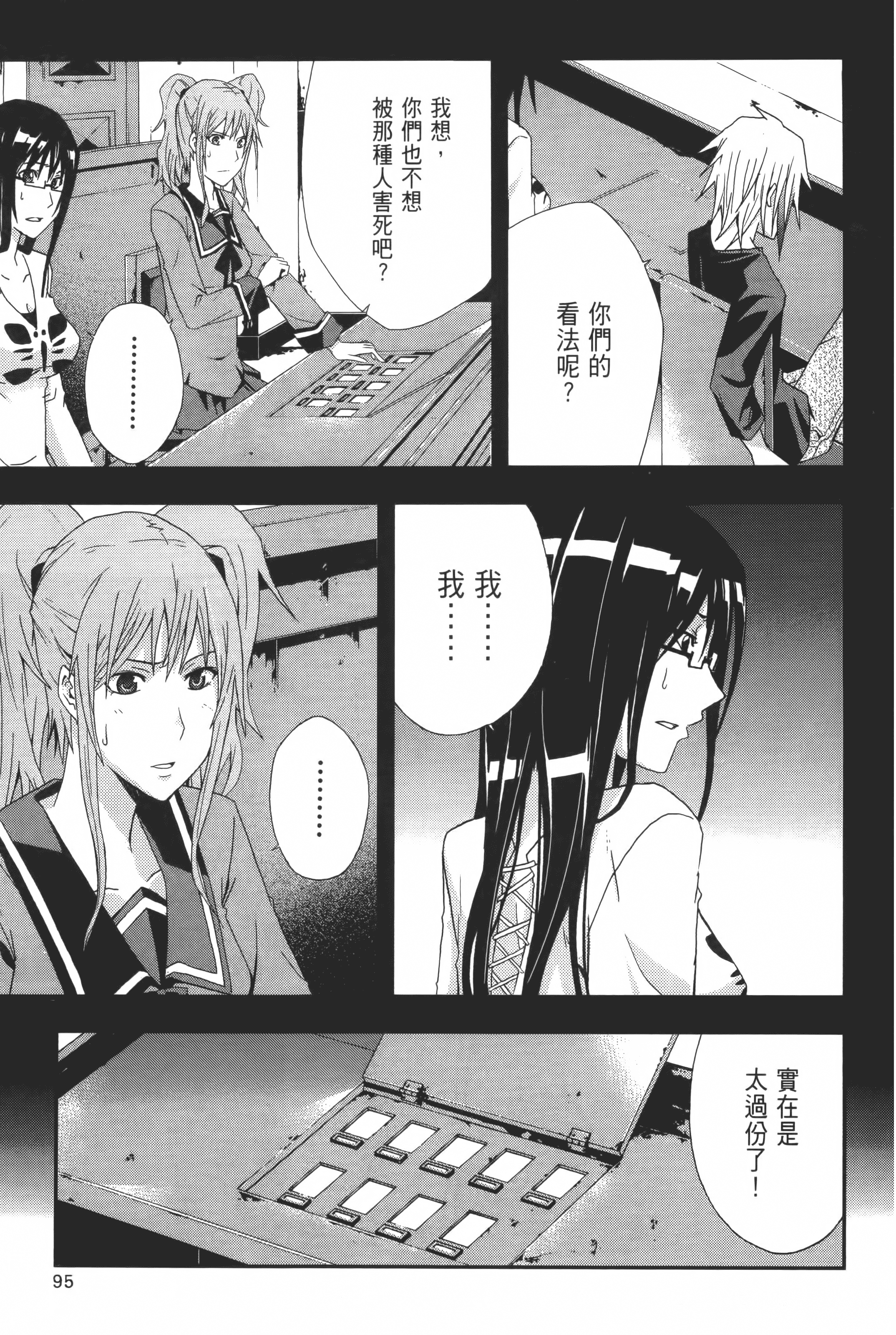 Page 97