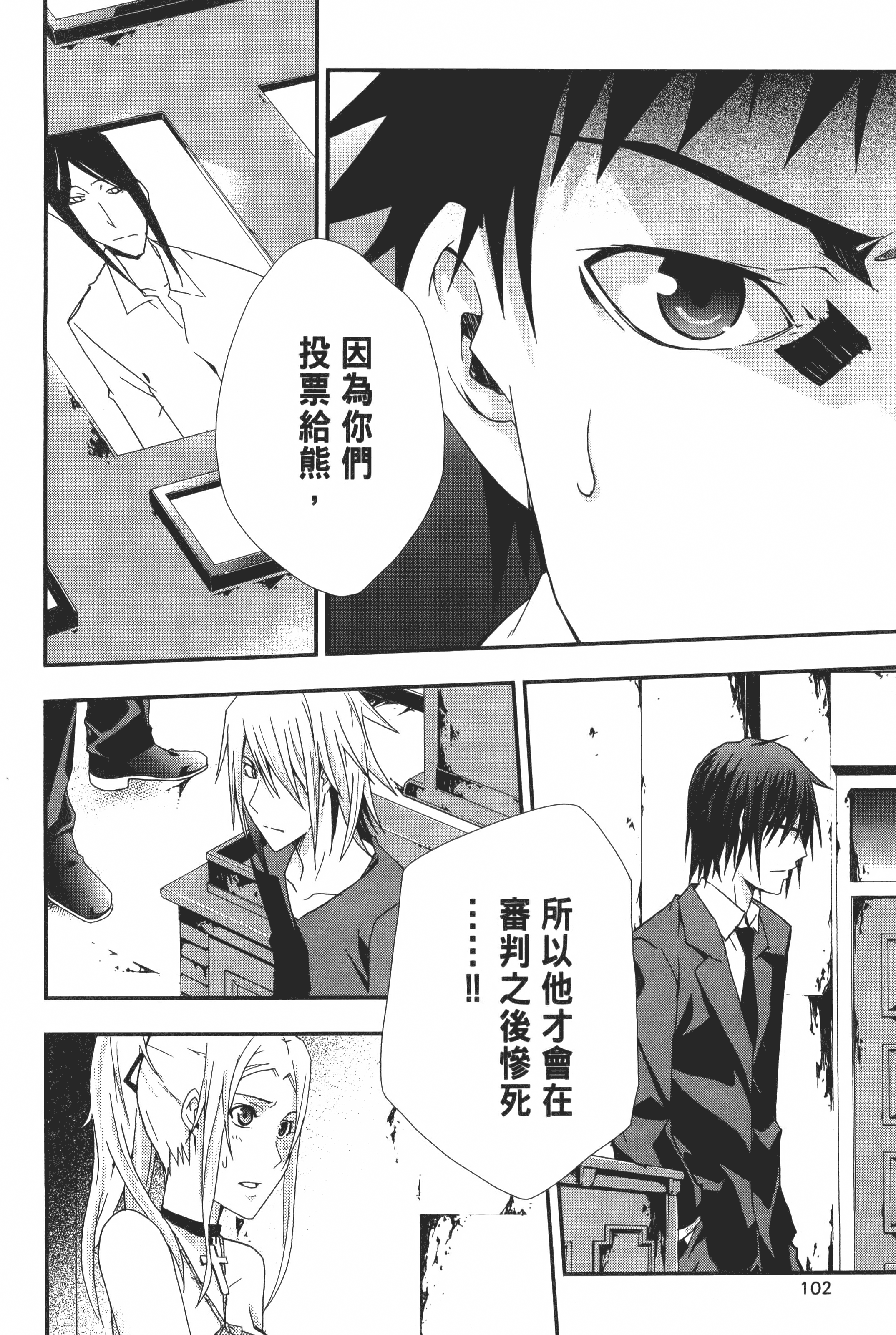 Page 104