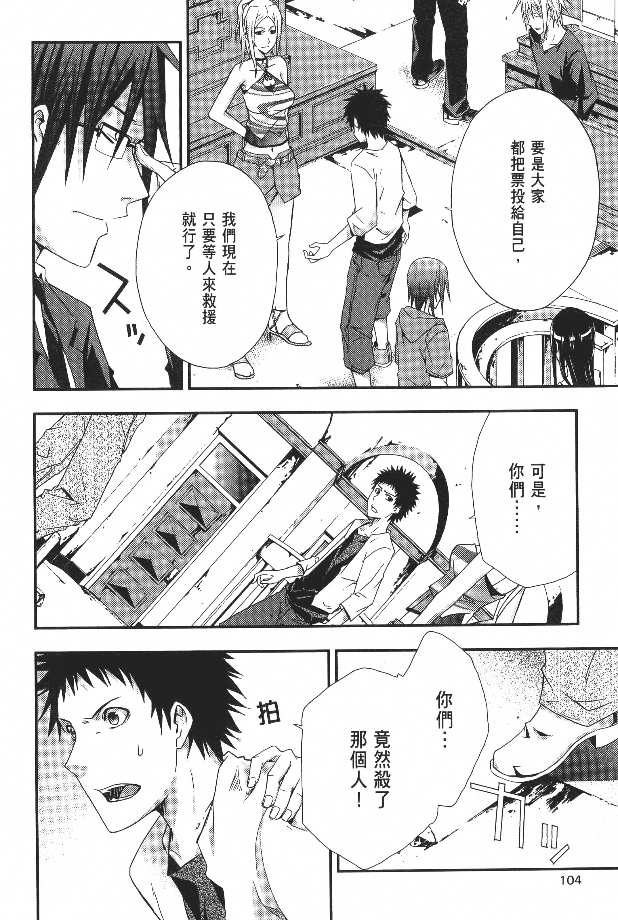 Page 106