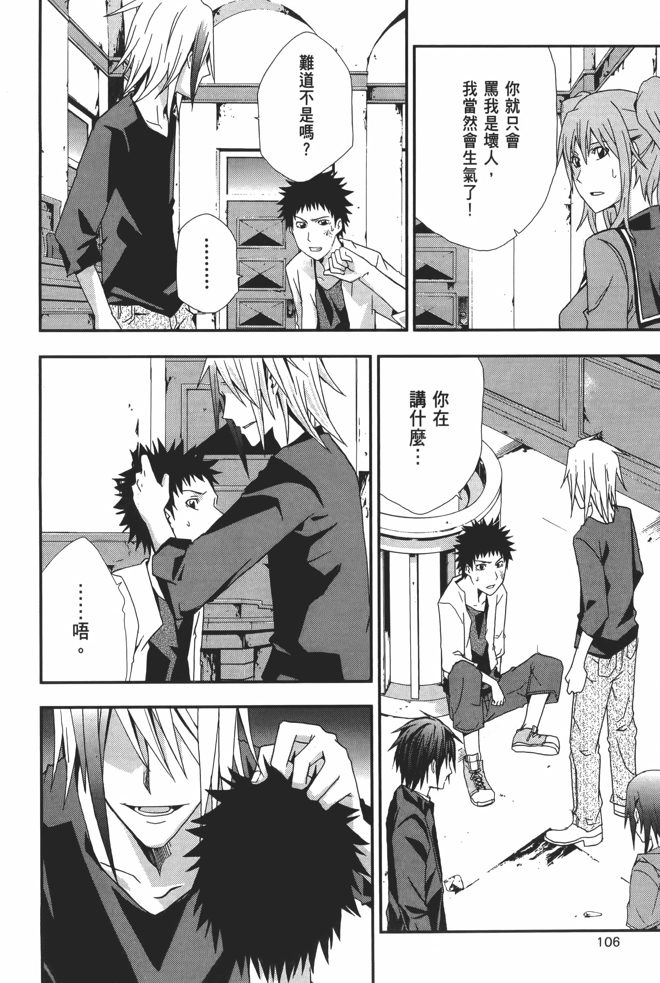 Page 108