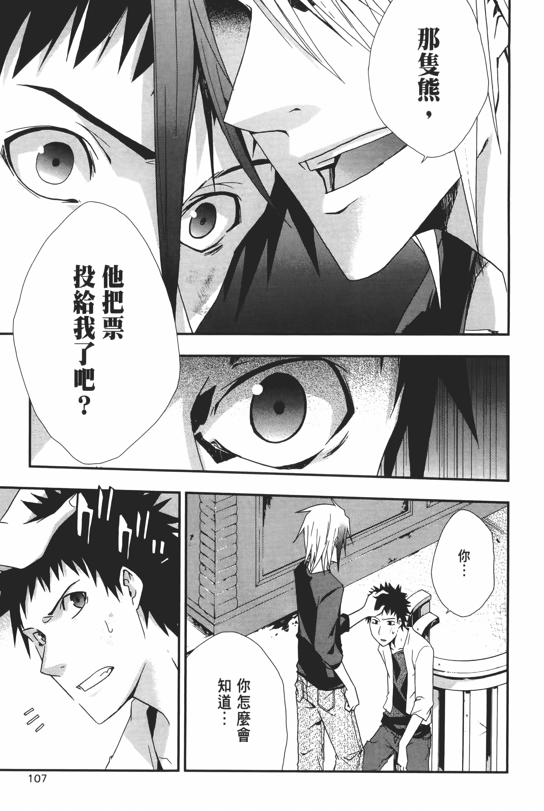 Page 109