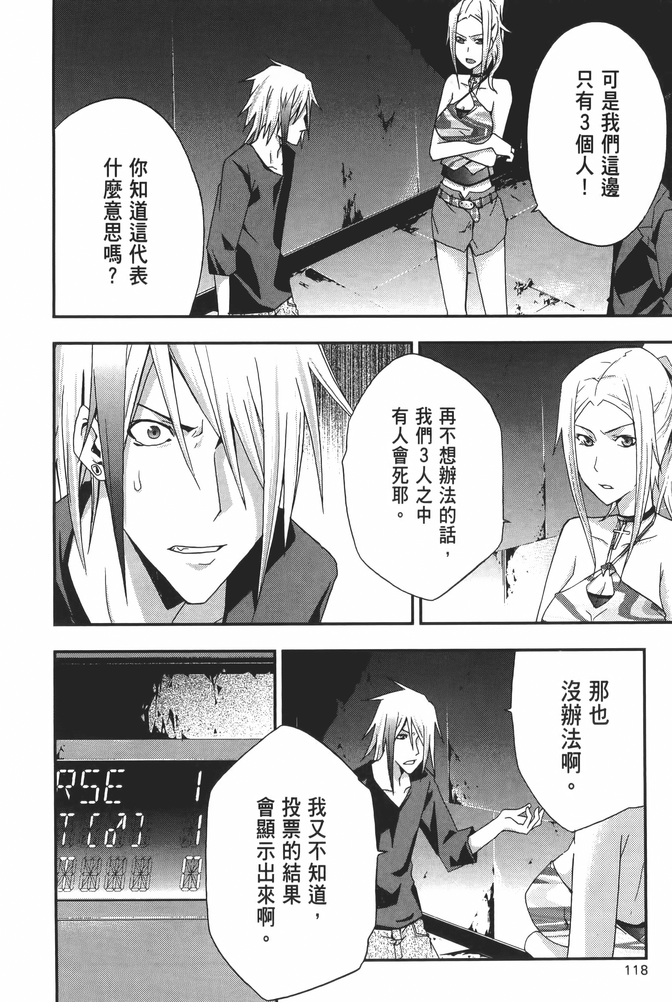 Page 120