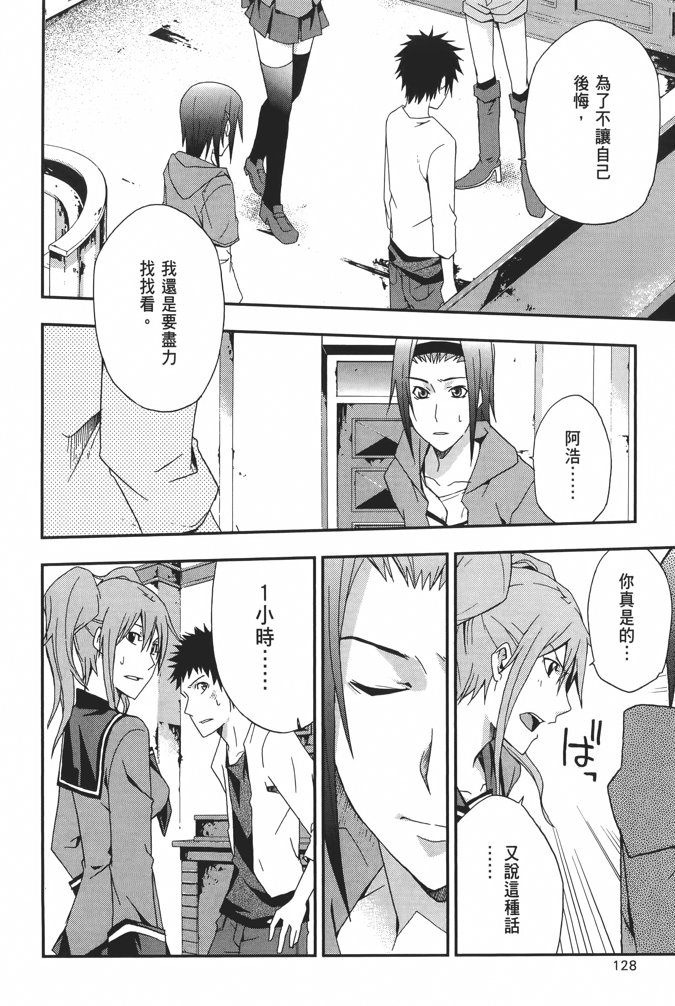 Page 130