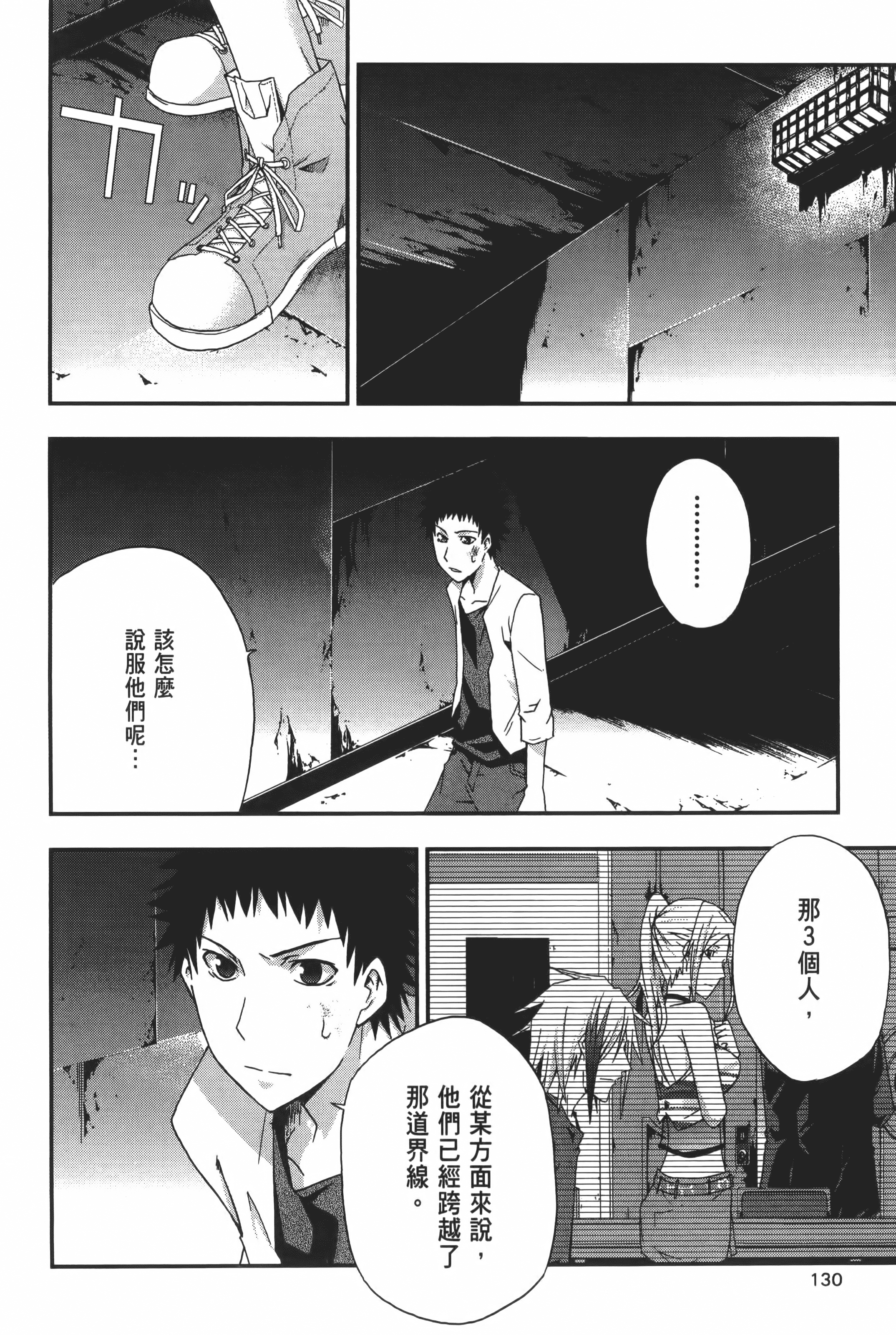 Page 132