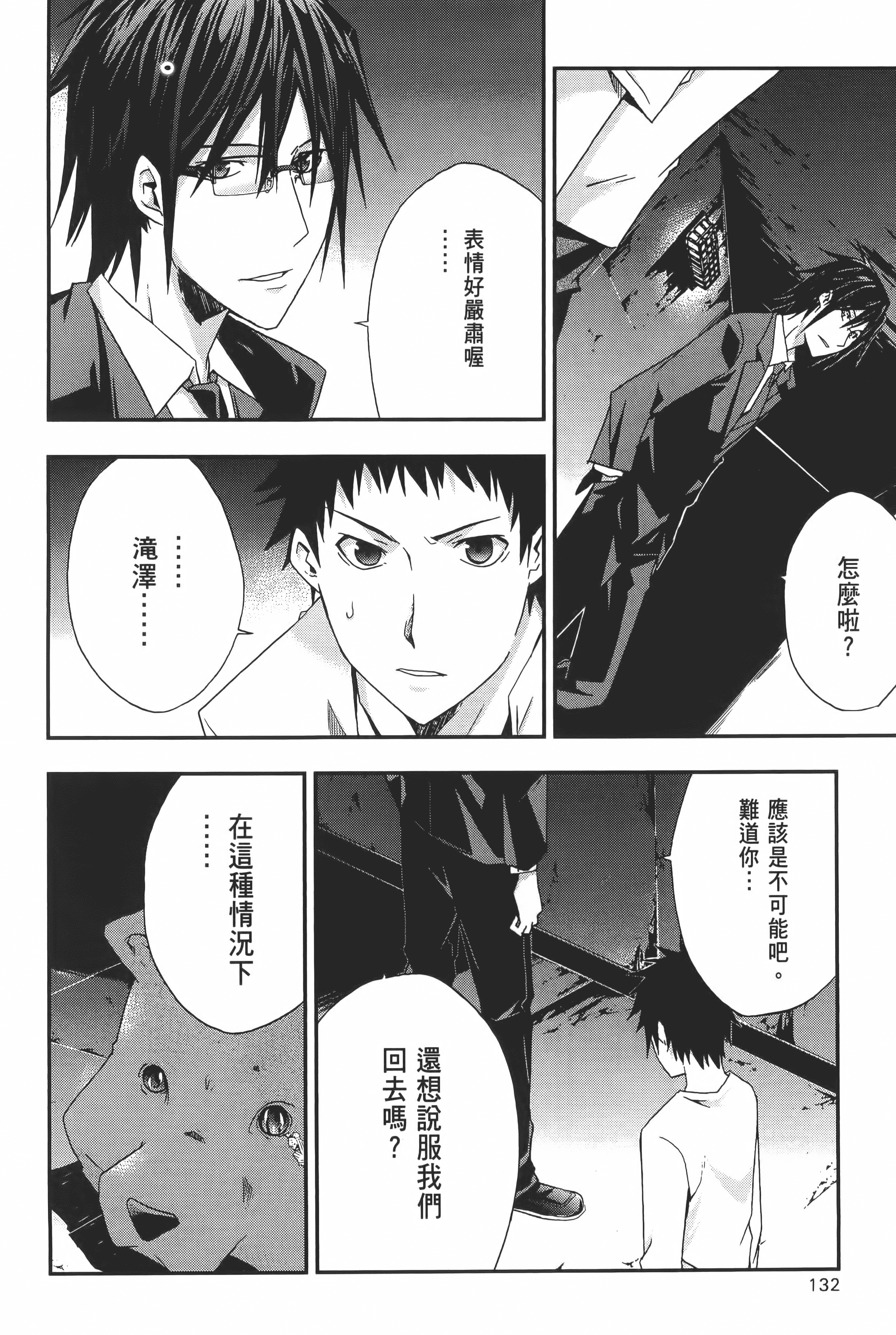 Page 134