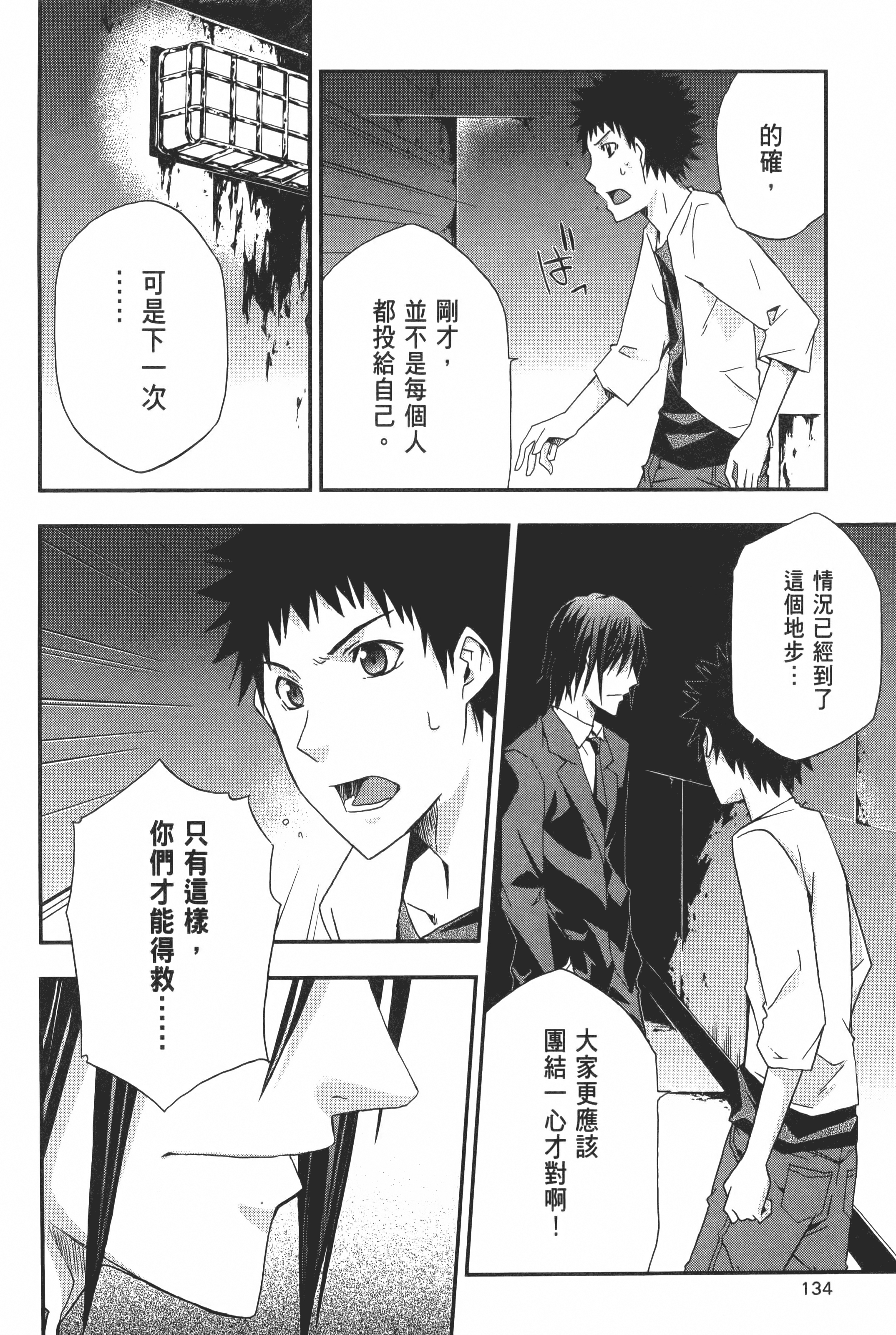 Page 136