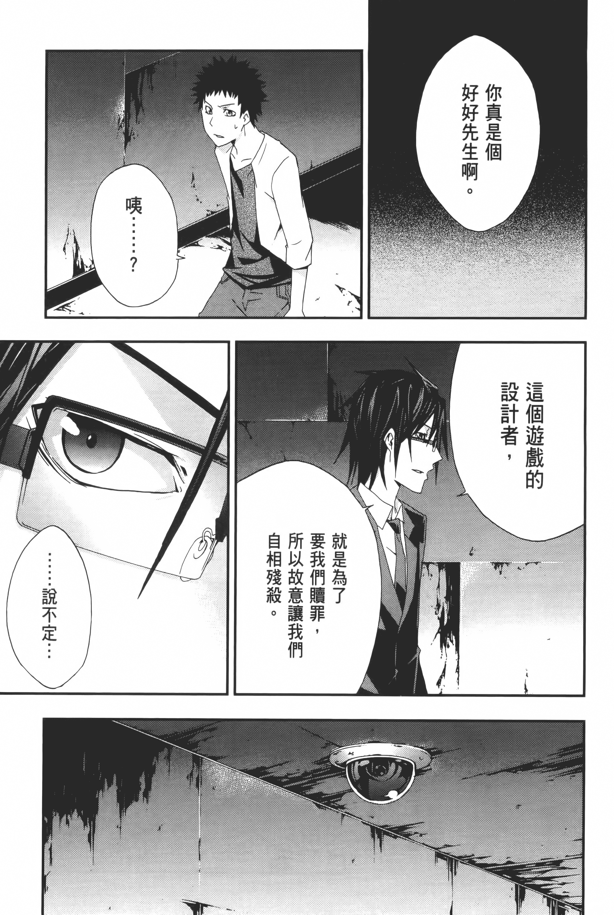 Page 137