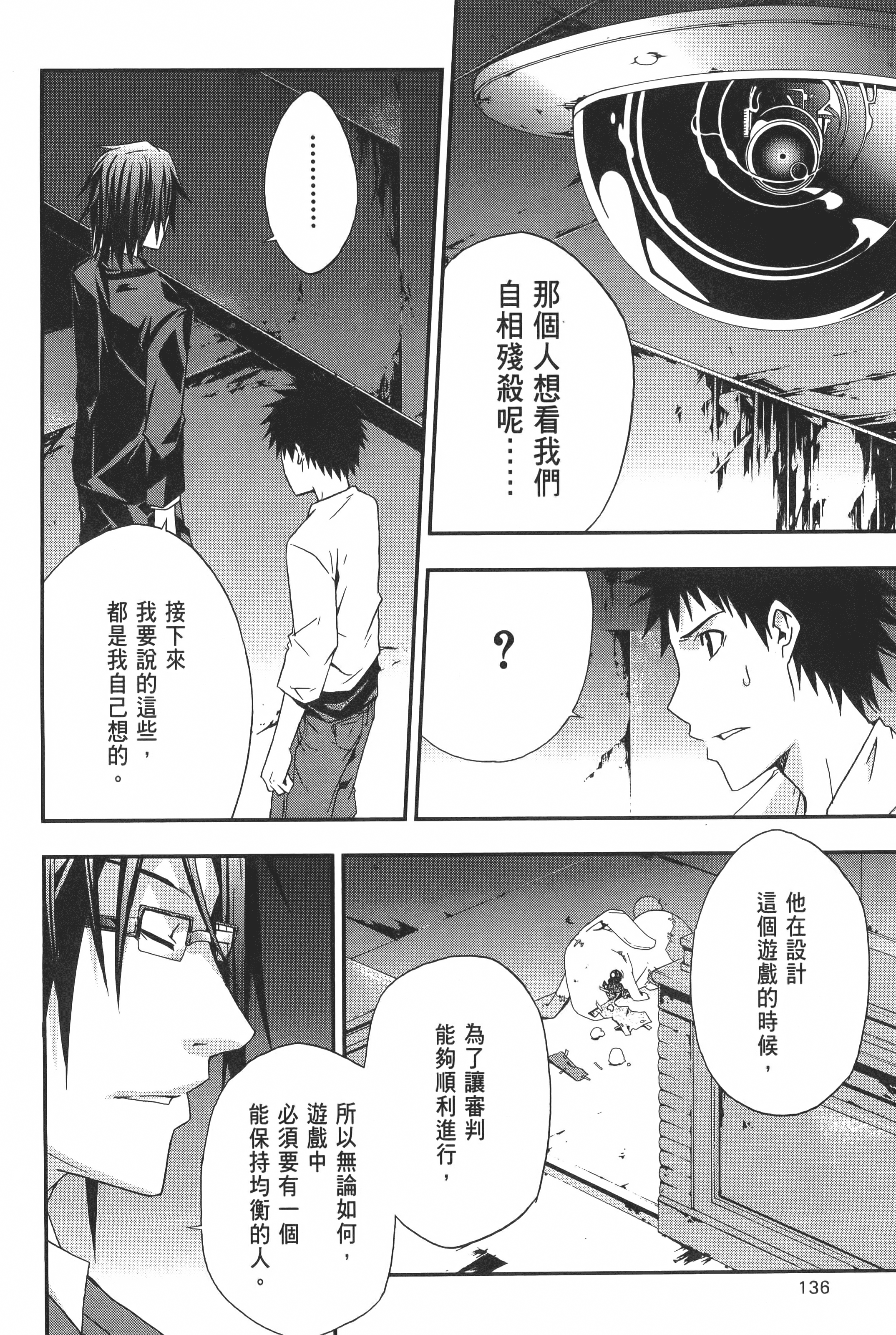 Page 138