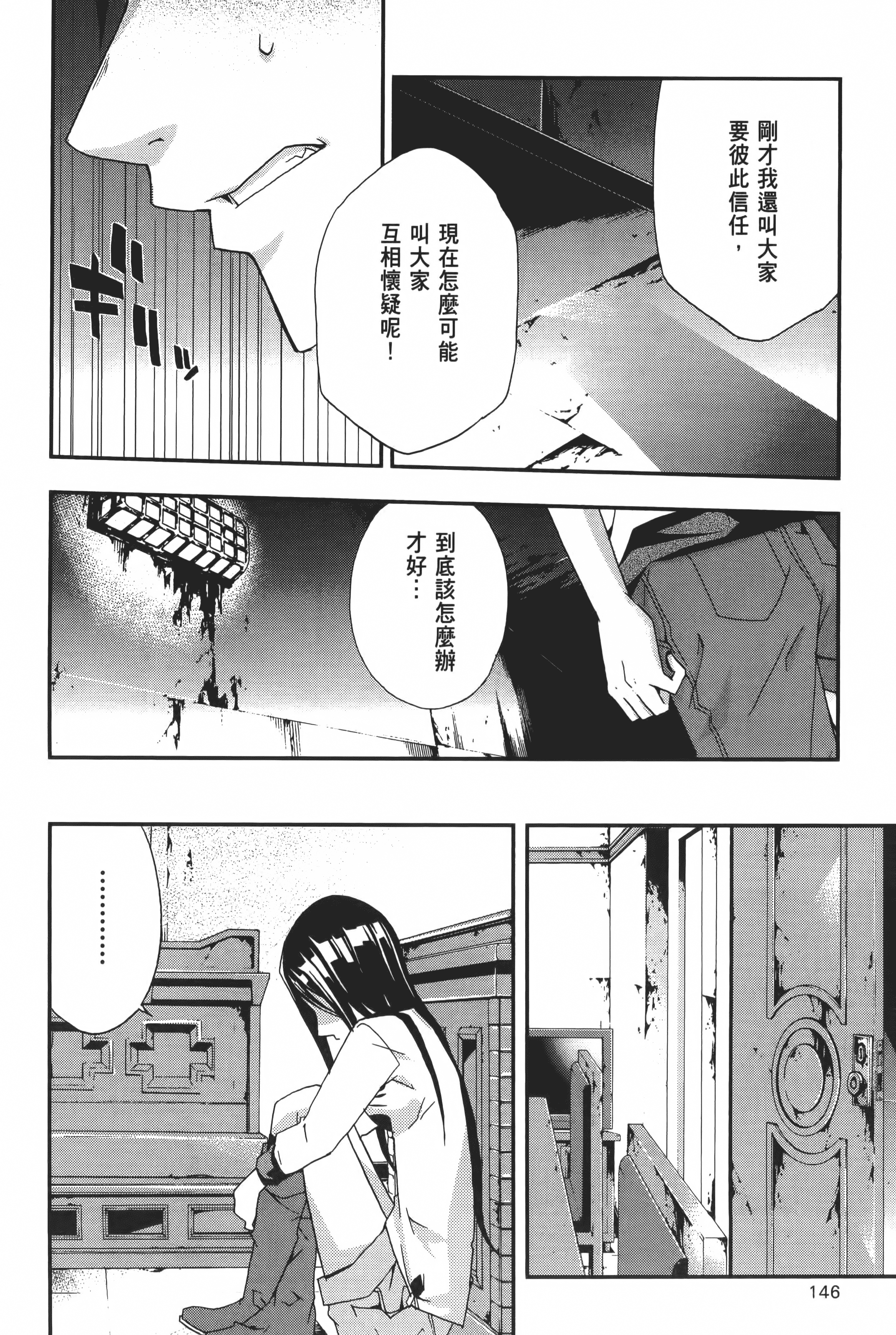 Page 148