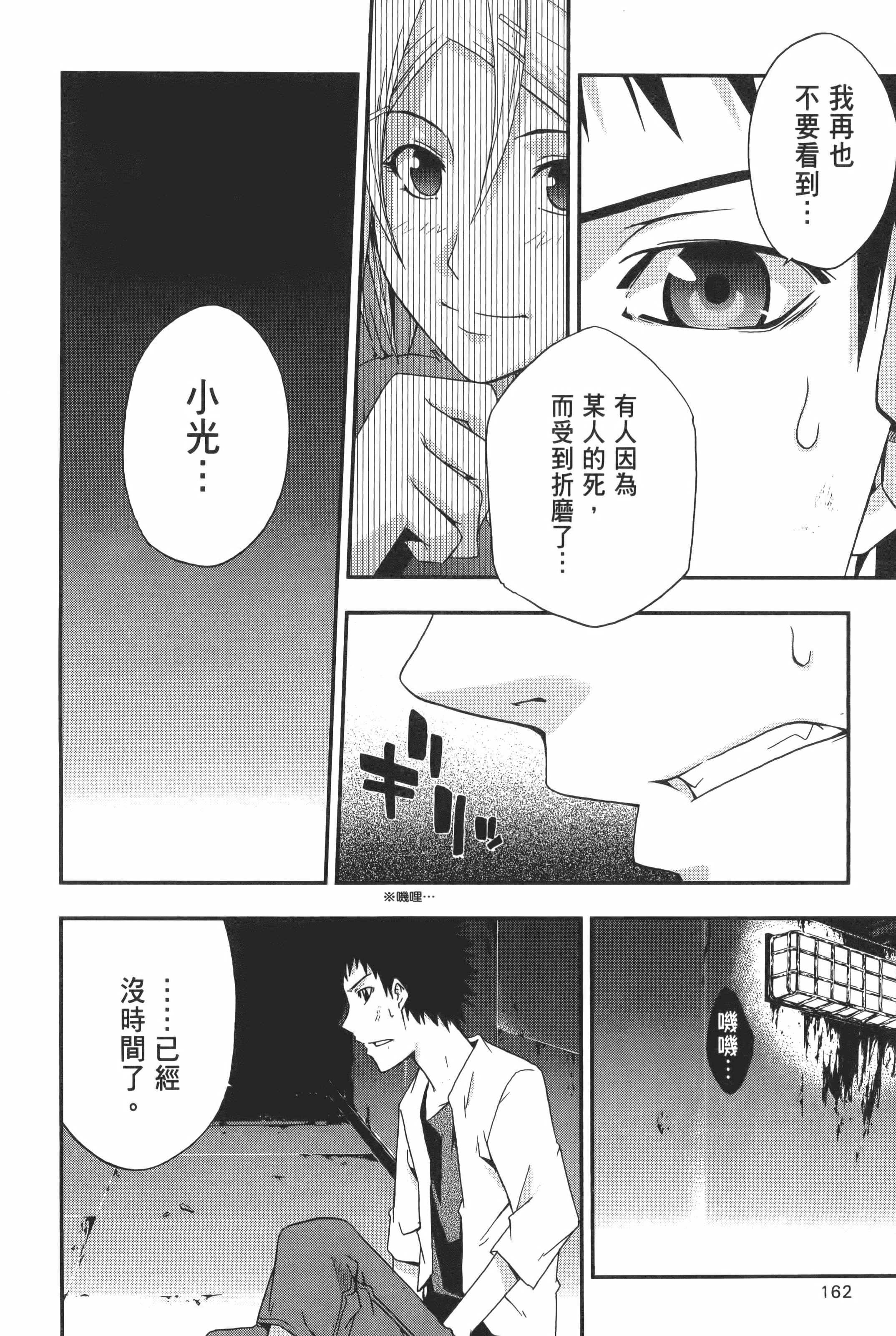 Page 164