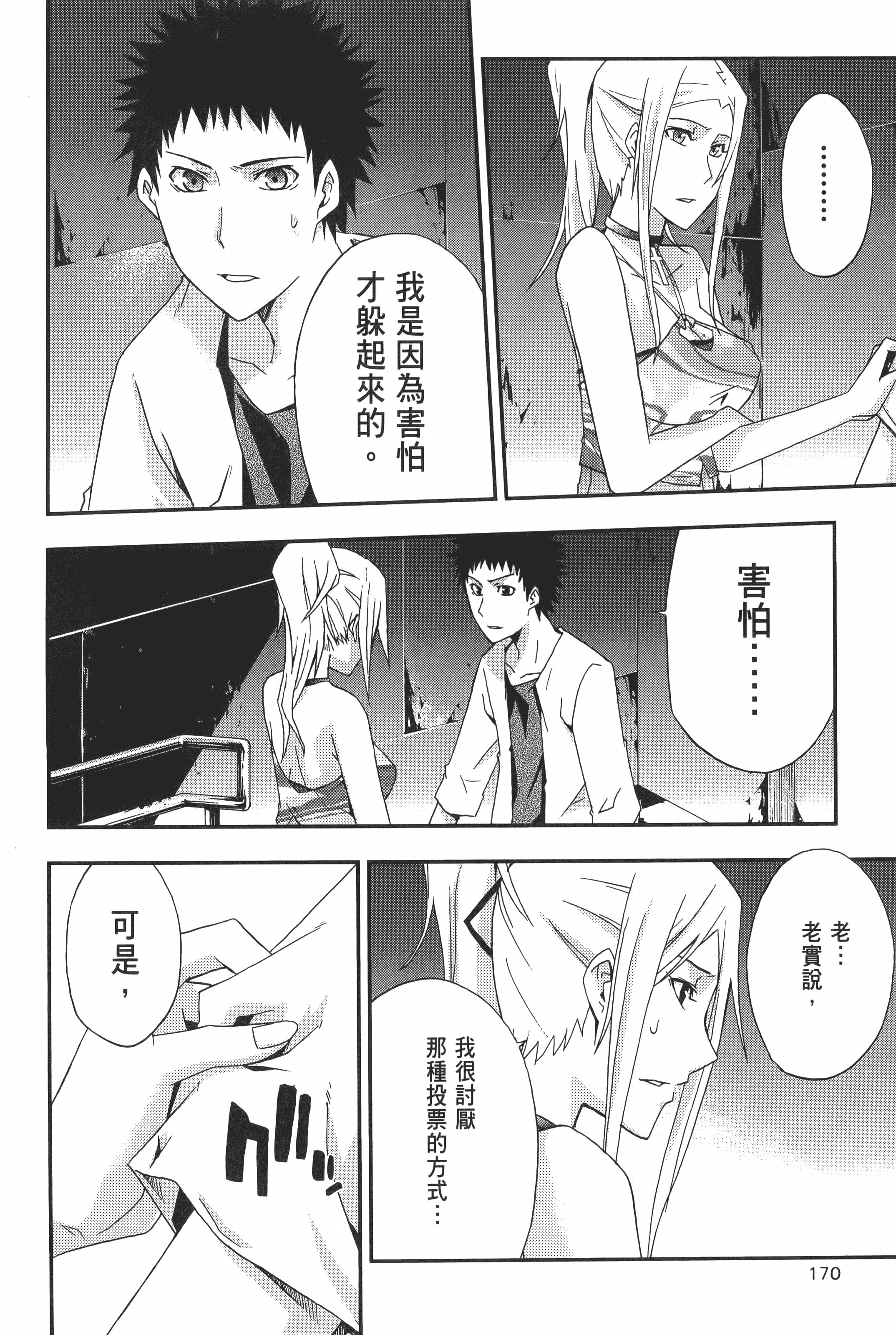 Page 172