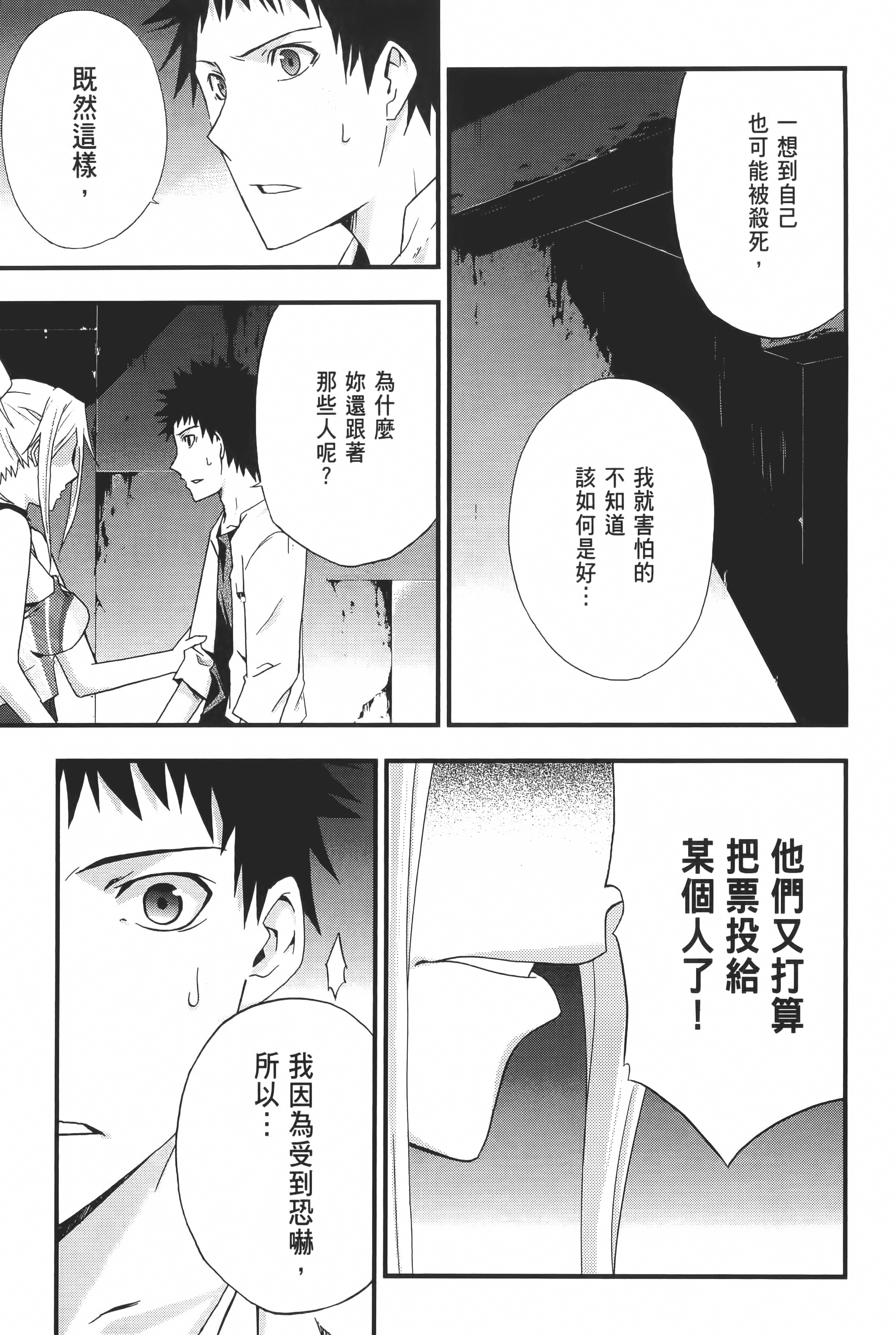 Page 173