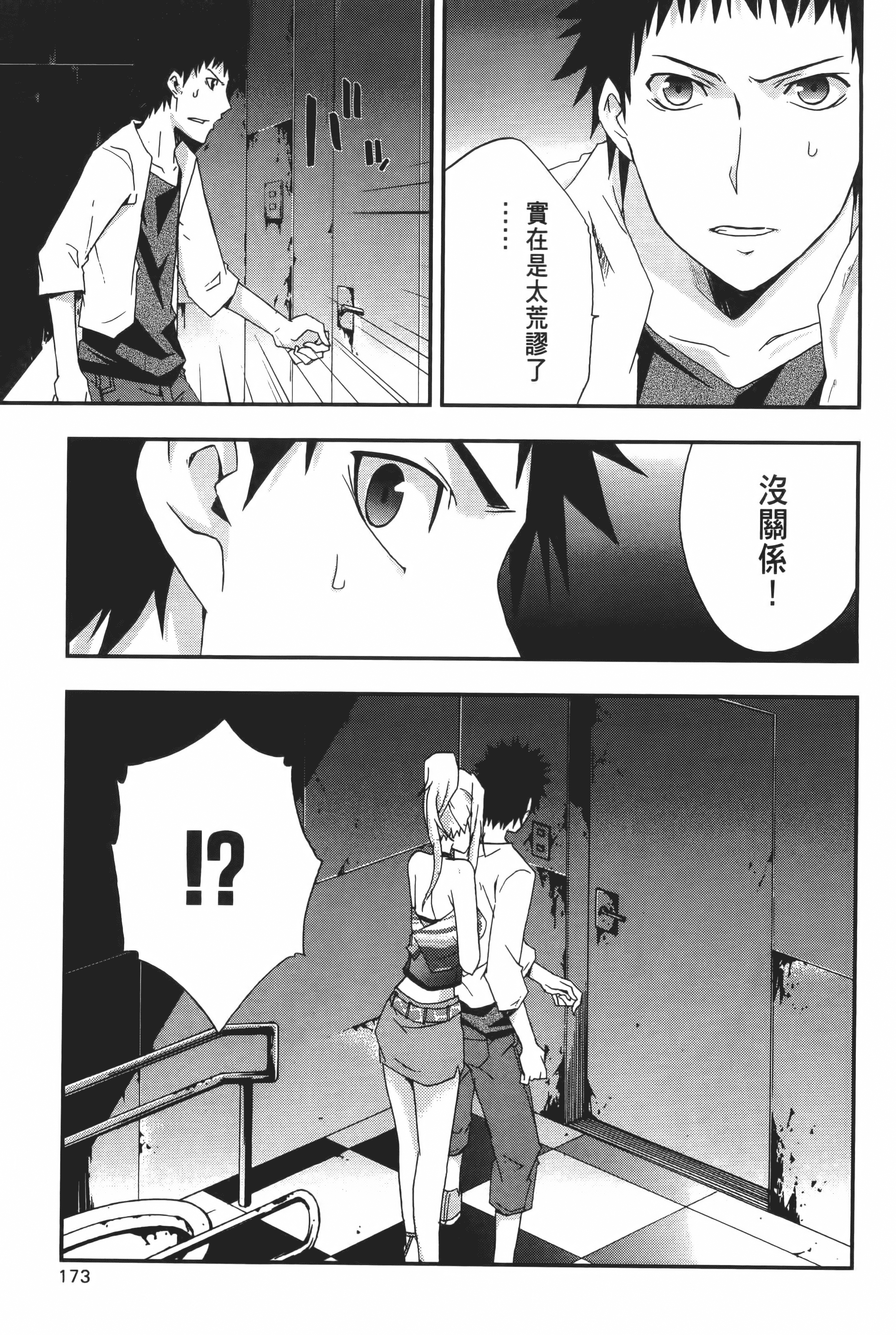 Page 175