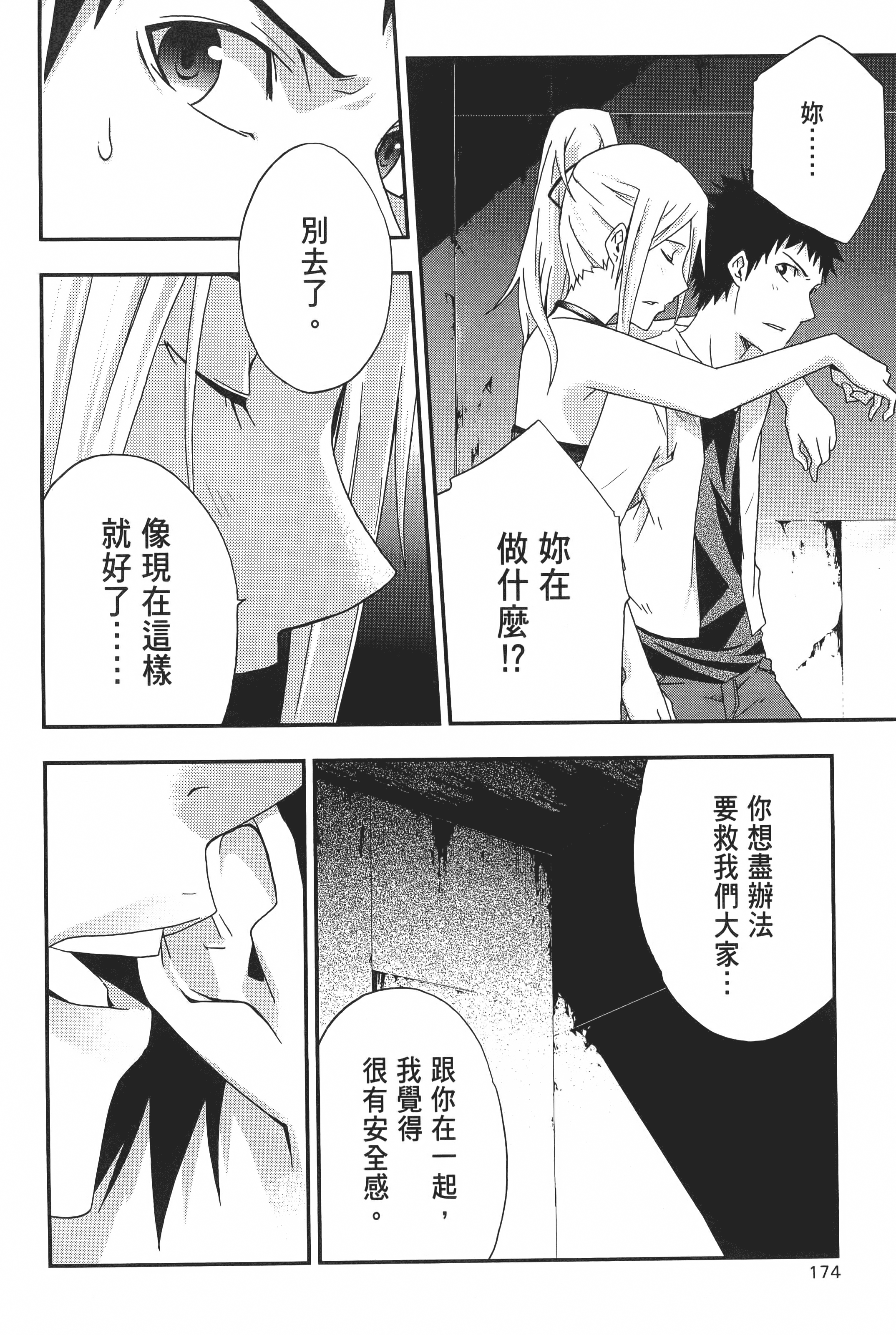Page 176