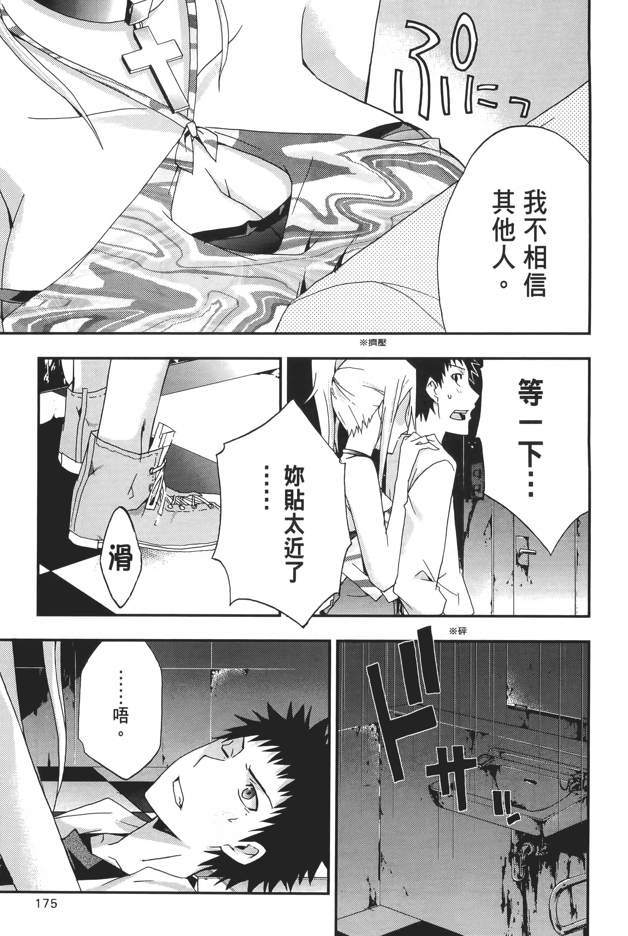 Page 177