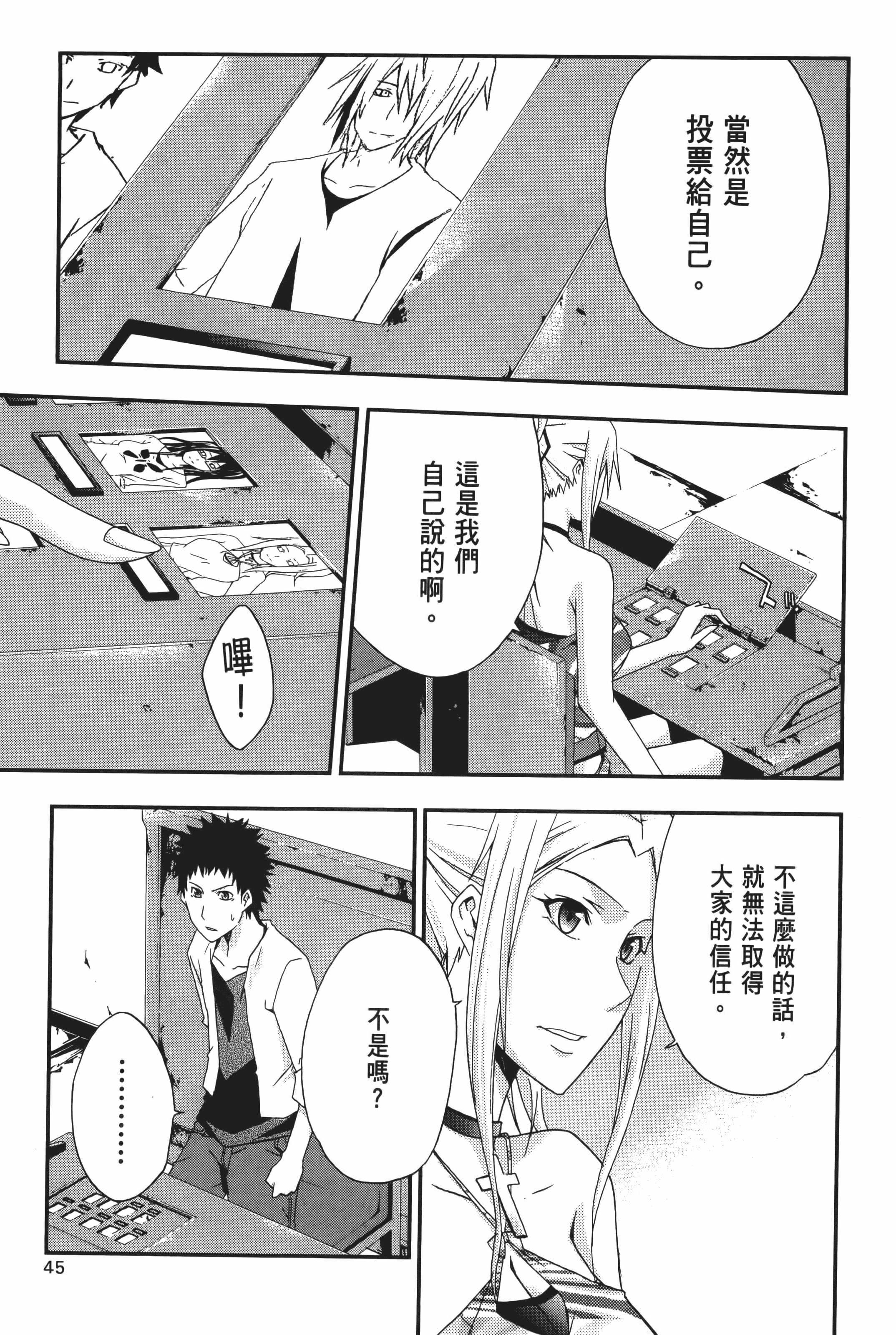 Page 47