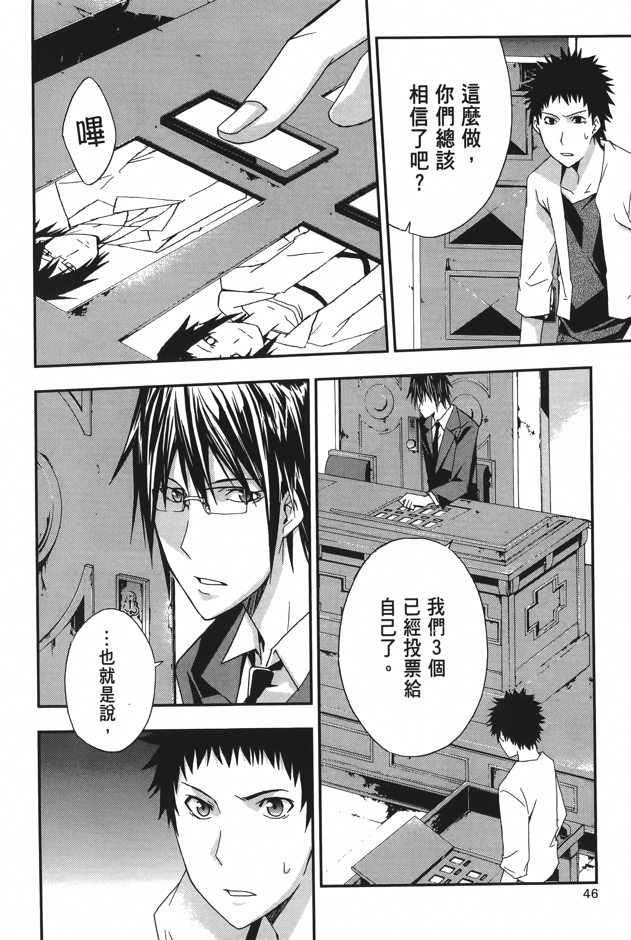 Page 48