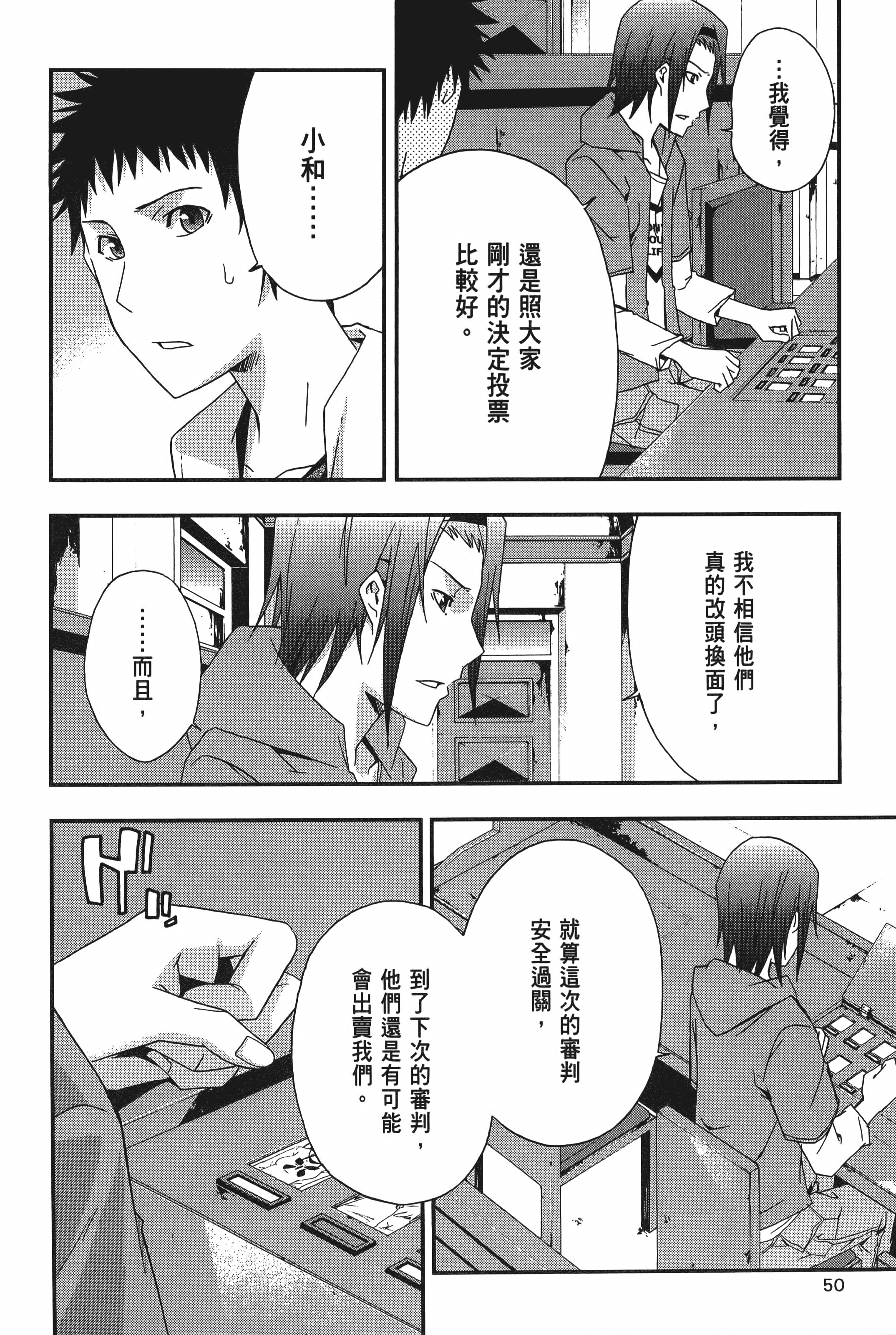 Page 52