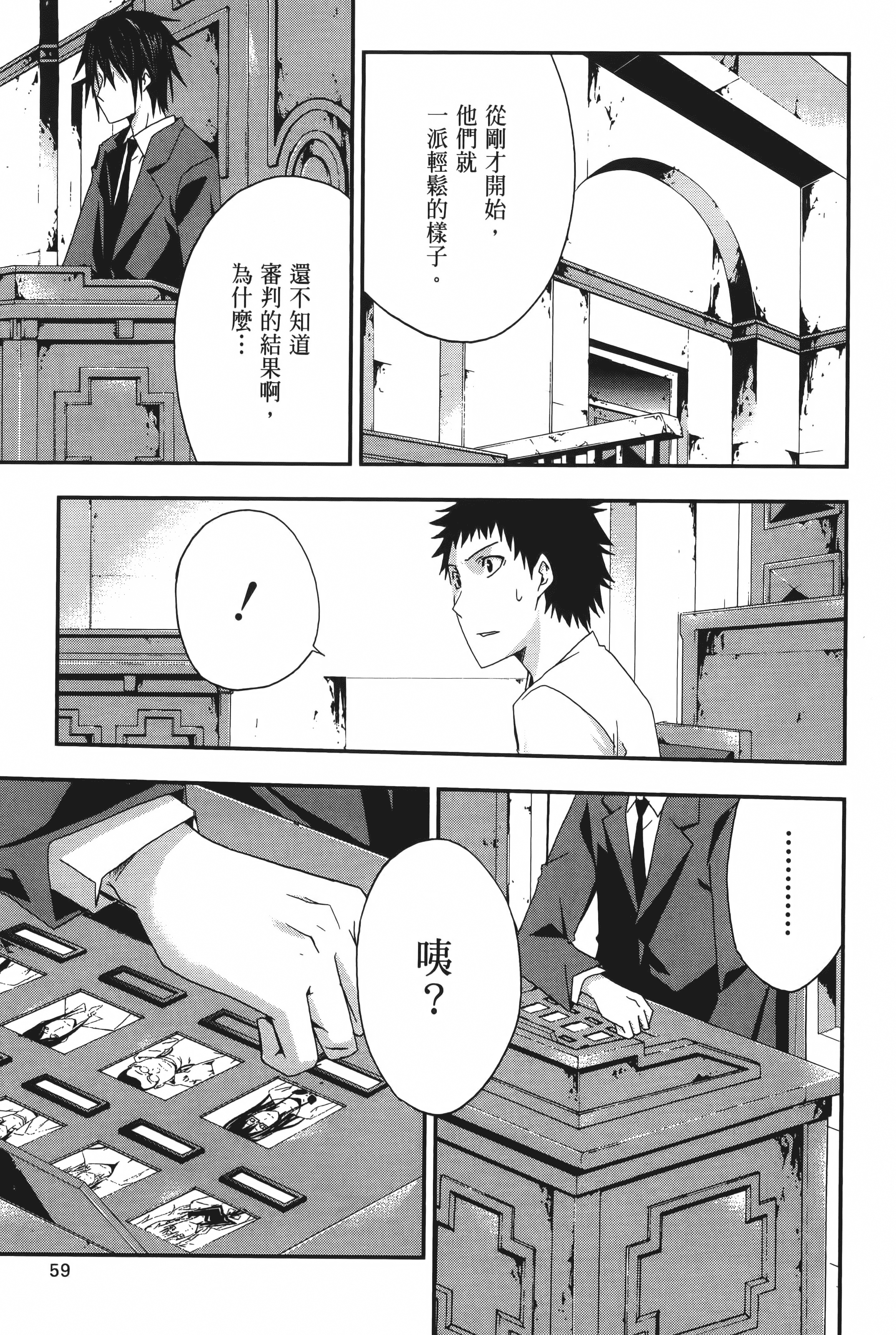 Page 61