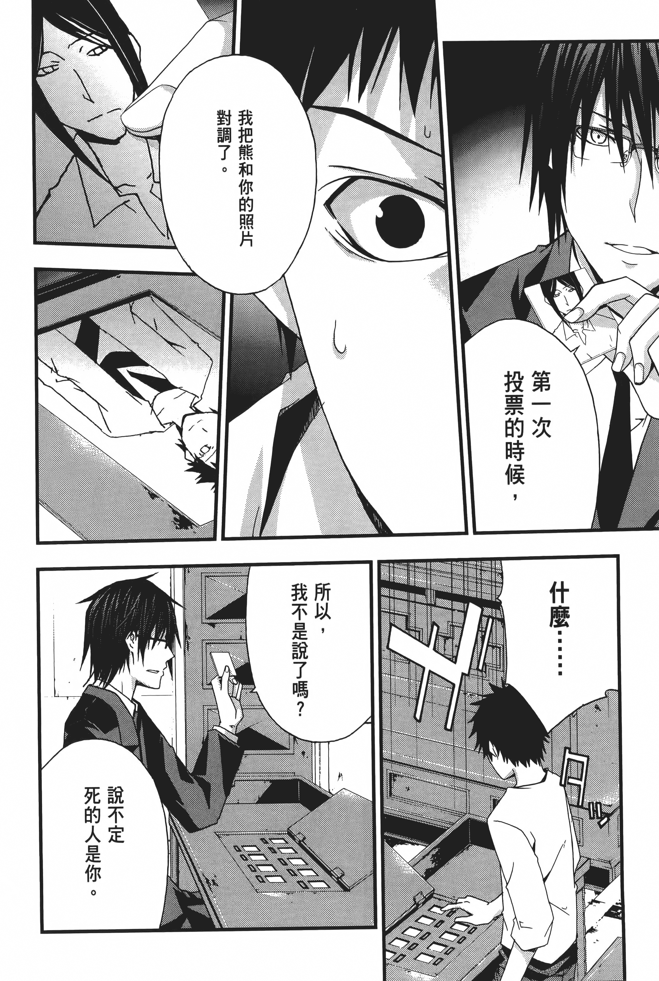 Page 68